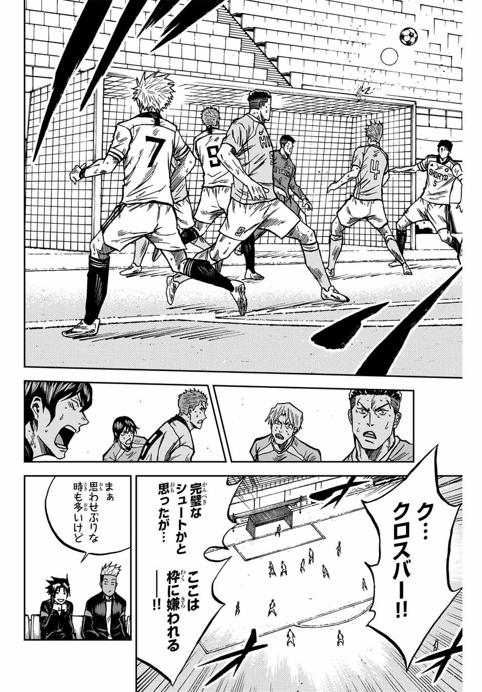 AOKU SOMERO Chap 147 - Pic 8