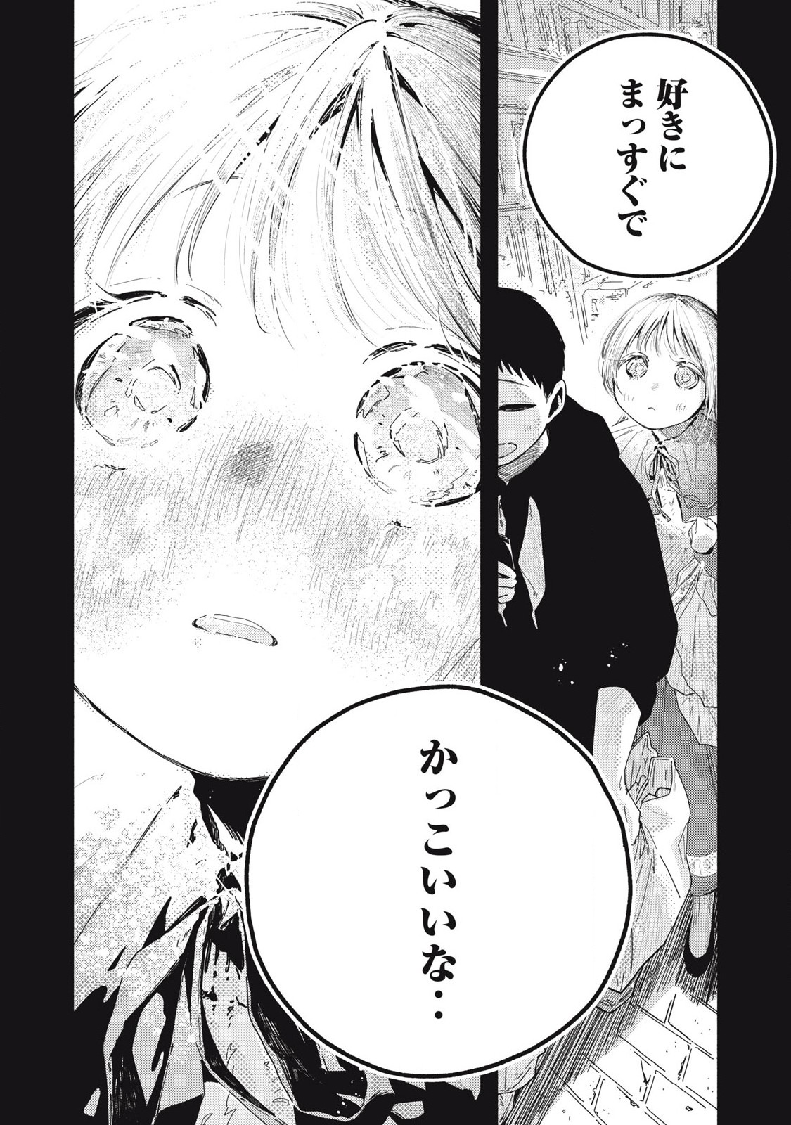 Read PYUĀ 0.01 MM Chapter 15 [High Quality / Full] - Page 8 - nicomanga.com