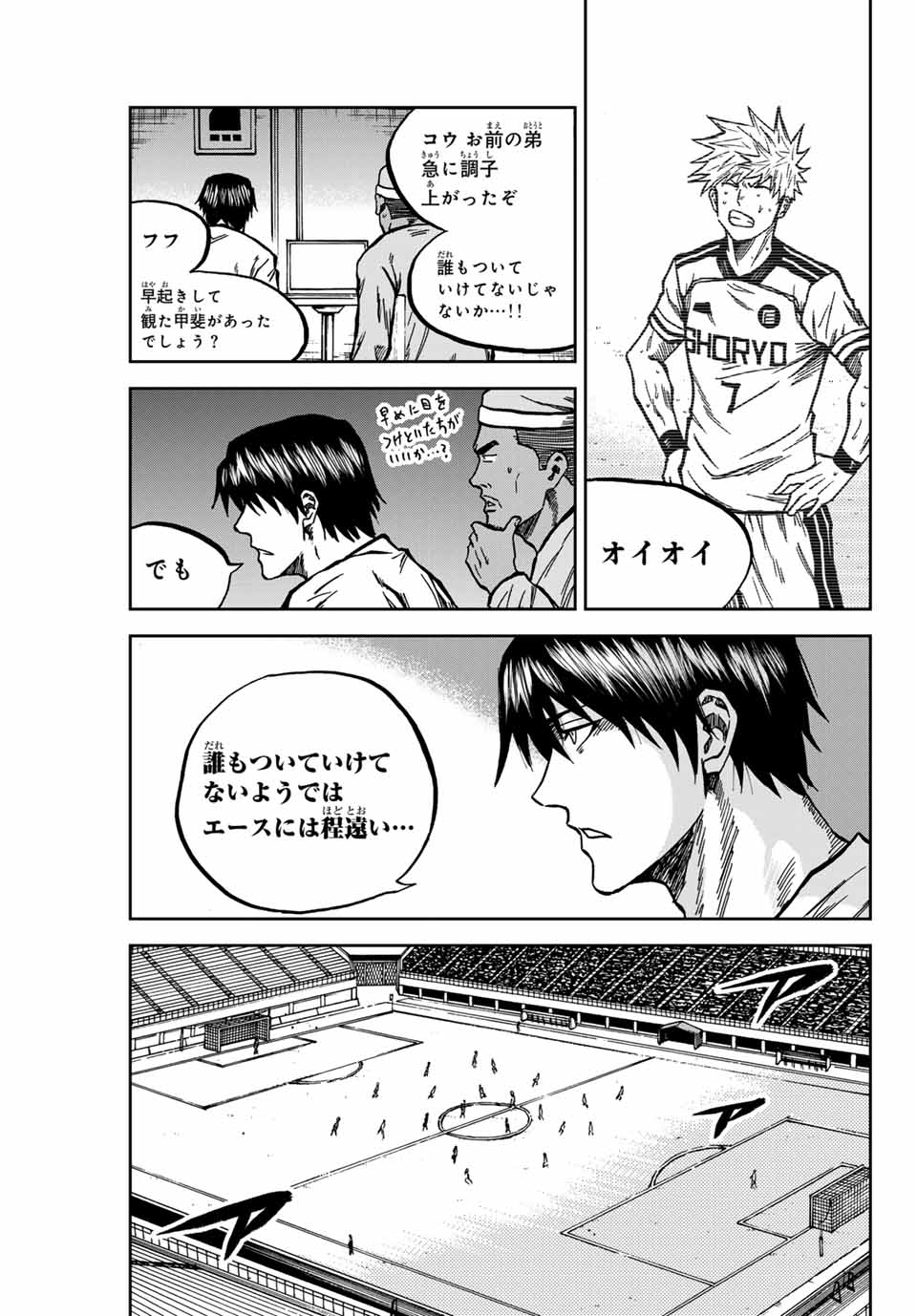 AOKU SOMERO Chap 147 - Pic 9