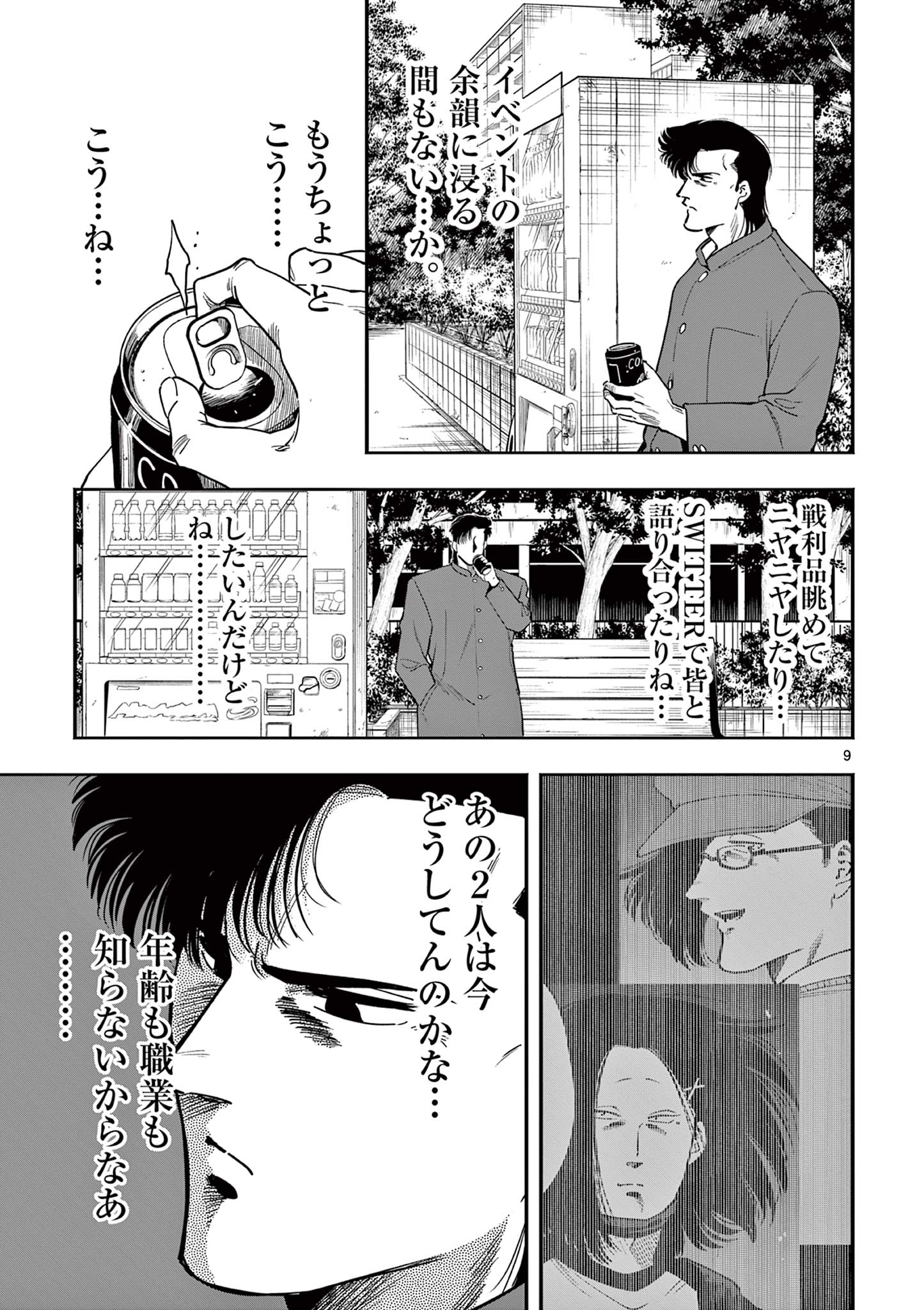 GENKAI! OSHIKATSU DENSETSU YOSHIO Chapter 27 page 9 - nihonkuni.com