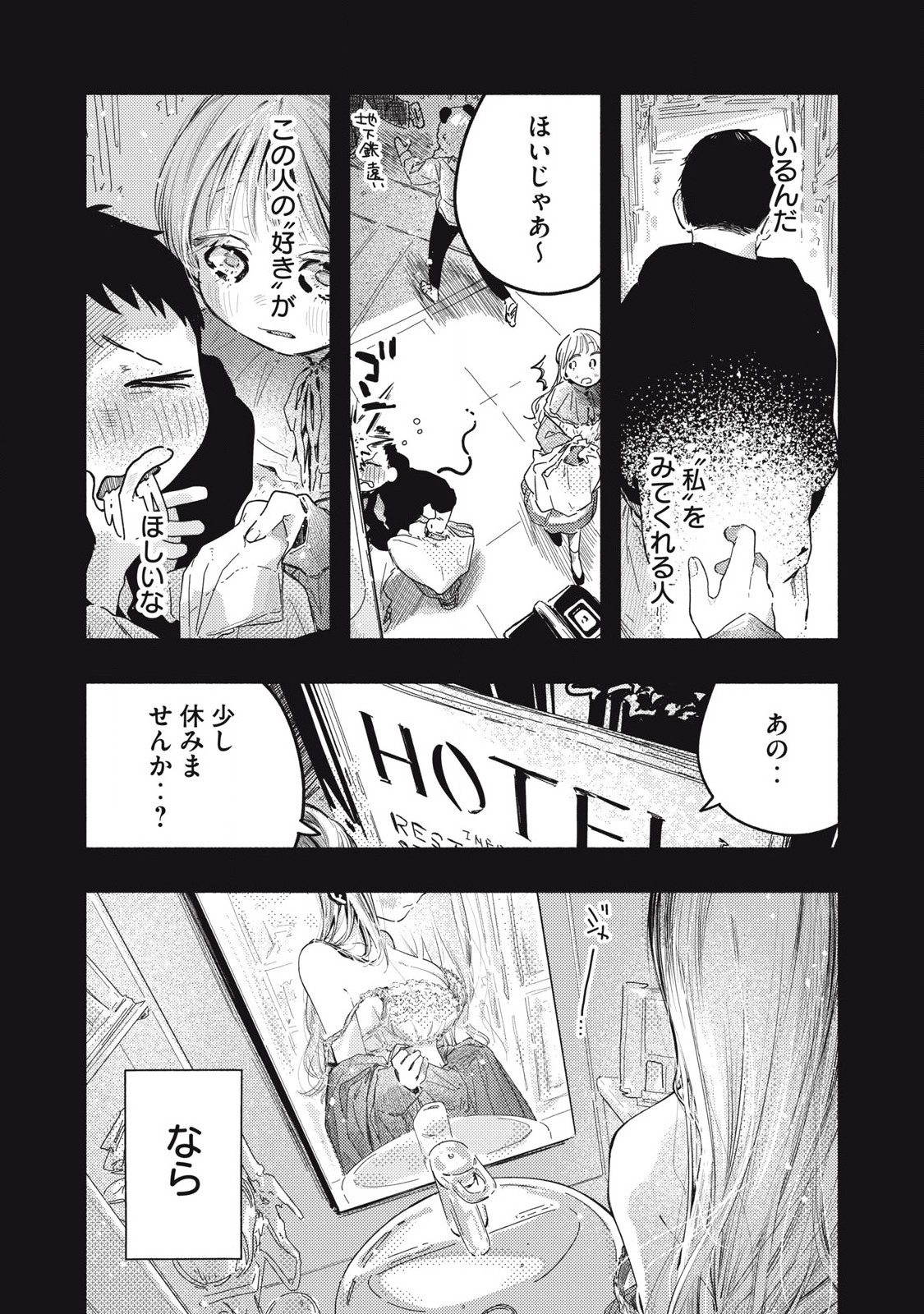 Read PYUĀ 0.01 MM Chapter 15 [High Quality / Full] - Page 9 - nicomanga.com