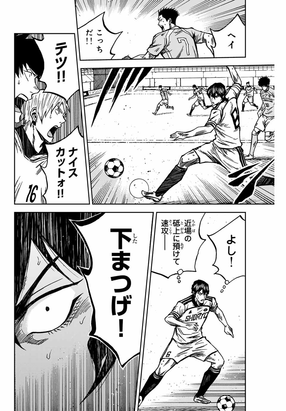 AOKU SOMERO Chap 147 - Pic 10