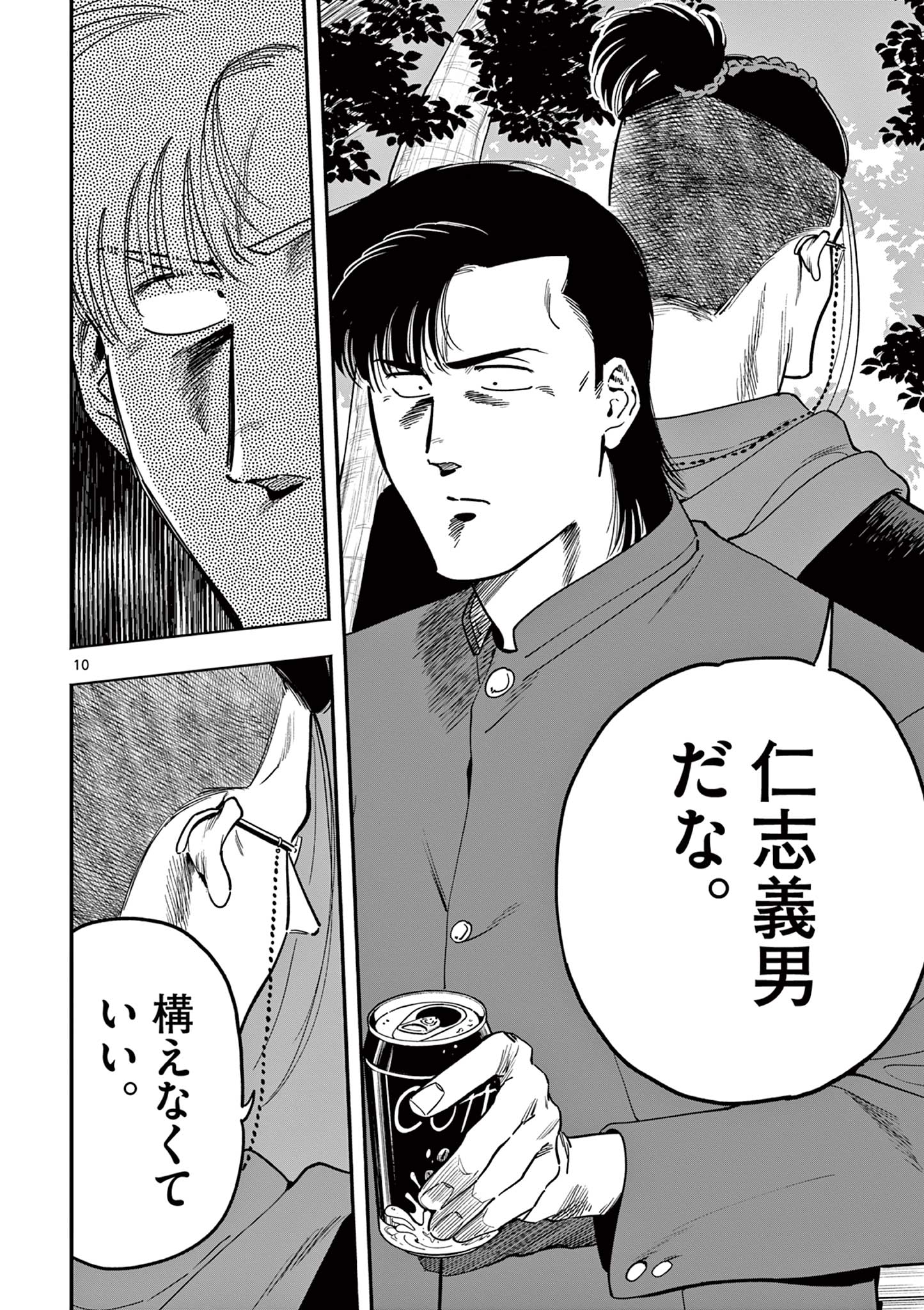 GENKAI! OSHIKATSU DENSETSU YOSHIO Chapter 27 page 10 - nihonkuni.com
