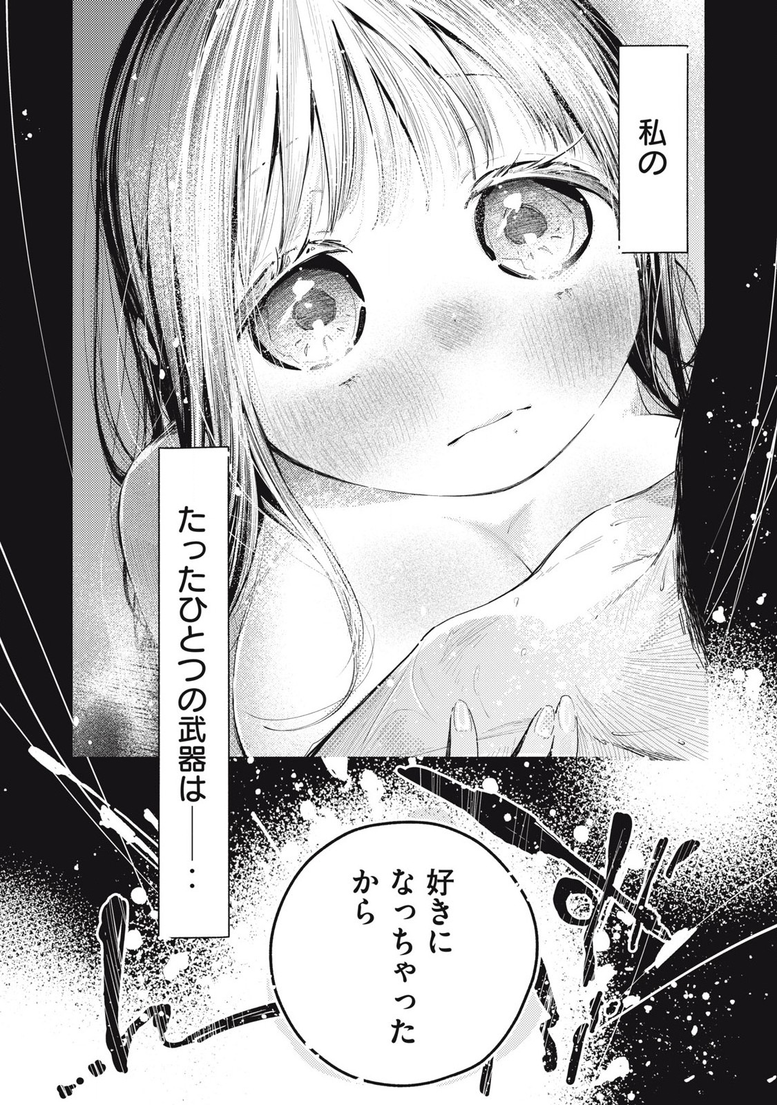 Read PYUĀ 0.01 MM Chapter 15 [High Quality / Full] - Page 10 - nicomanga.com