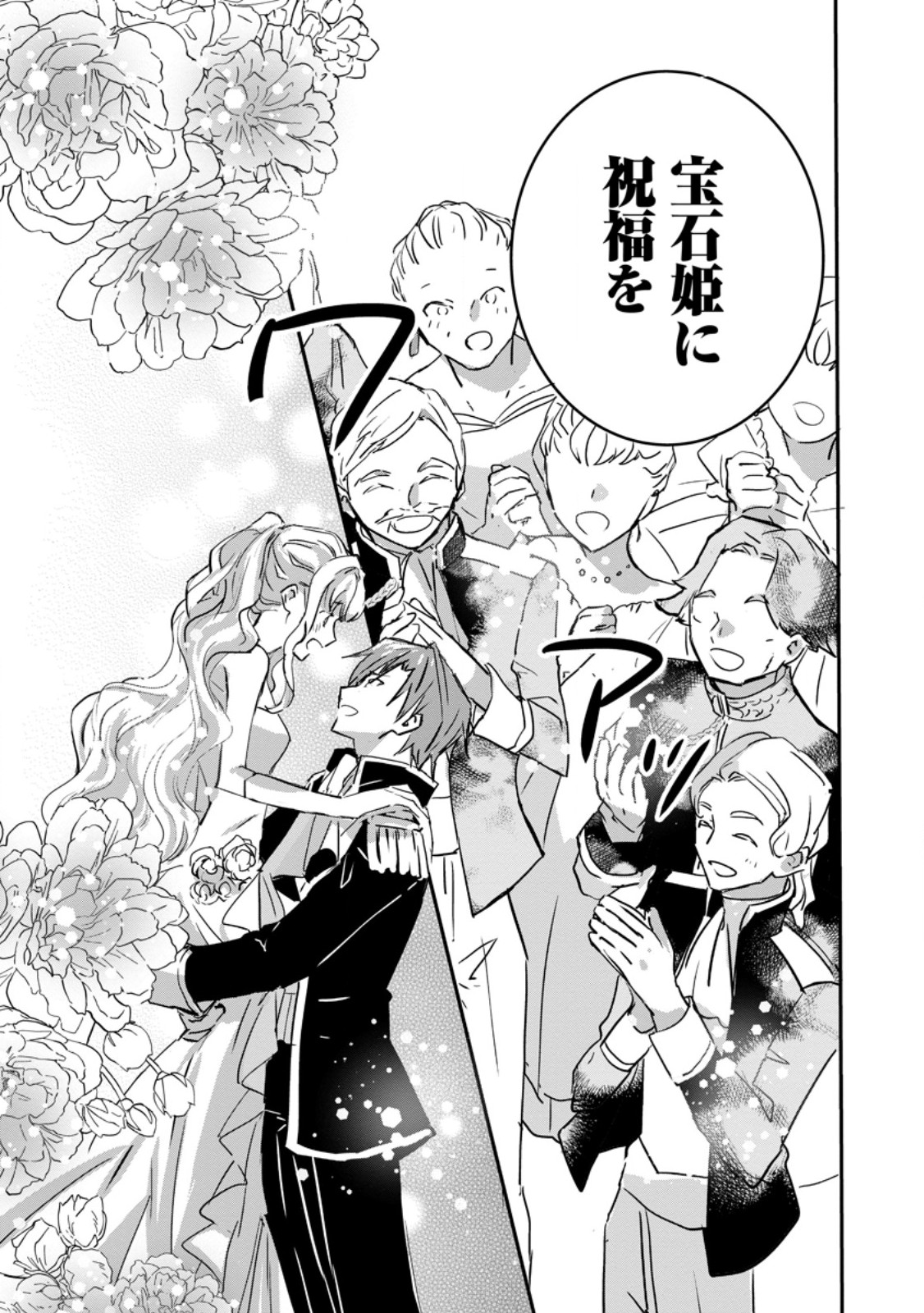 Read "OMAE GA KAWARI NI SHINE" TO IWARETA WATASHI. IMOUTO NO MIGAWARI NI REIKOKU NA HENKYOU HAKU NO MOTO E TOTSUGI, SHIAWASE O TE NI IRERU Chapter 13.3 [High Quality / Full] - Page 10 - nicomanga.net