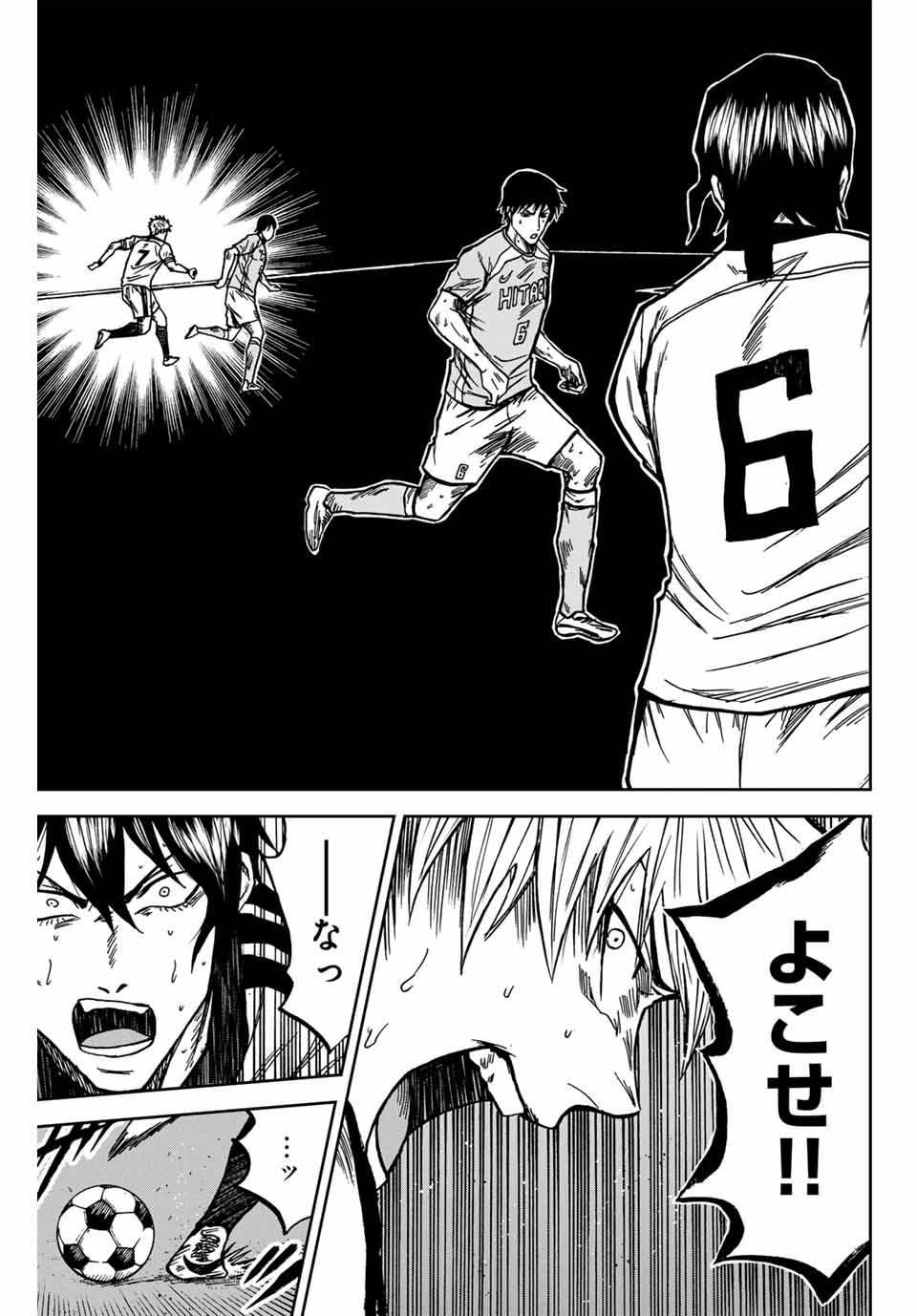 AOKU SOMERO Chap 147 - Pic 11