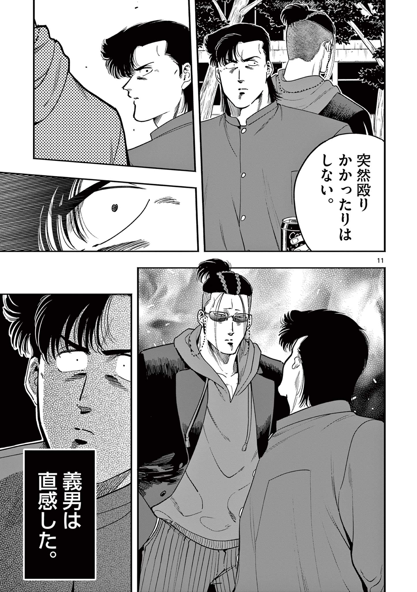 GENKAI! OSHIKATSU DENSETSU YOSHIO Chapter 27 page 11 - nihonkuni.com