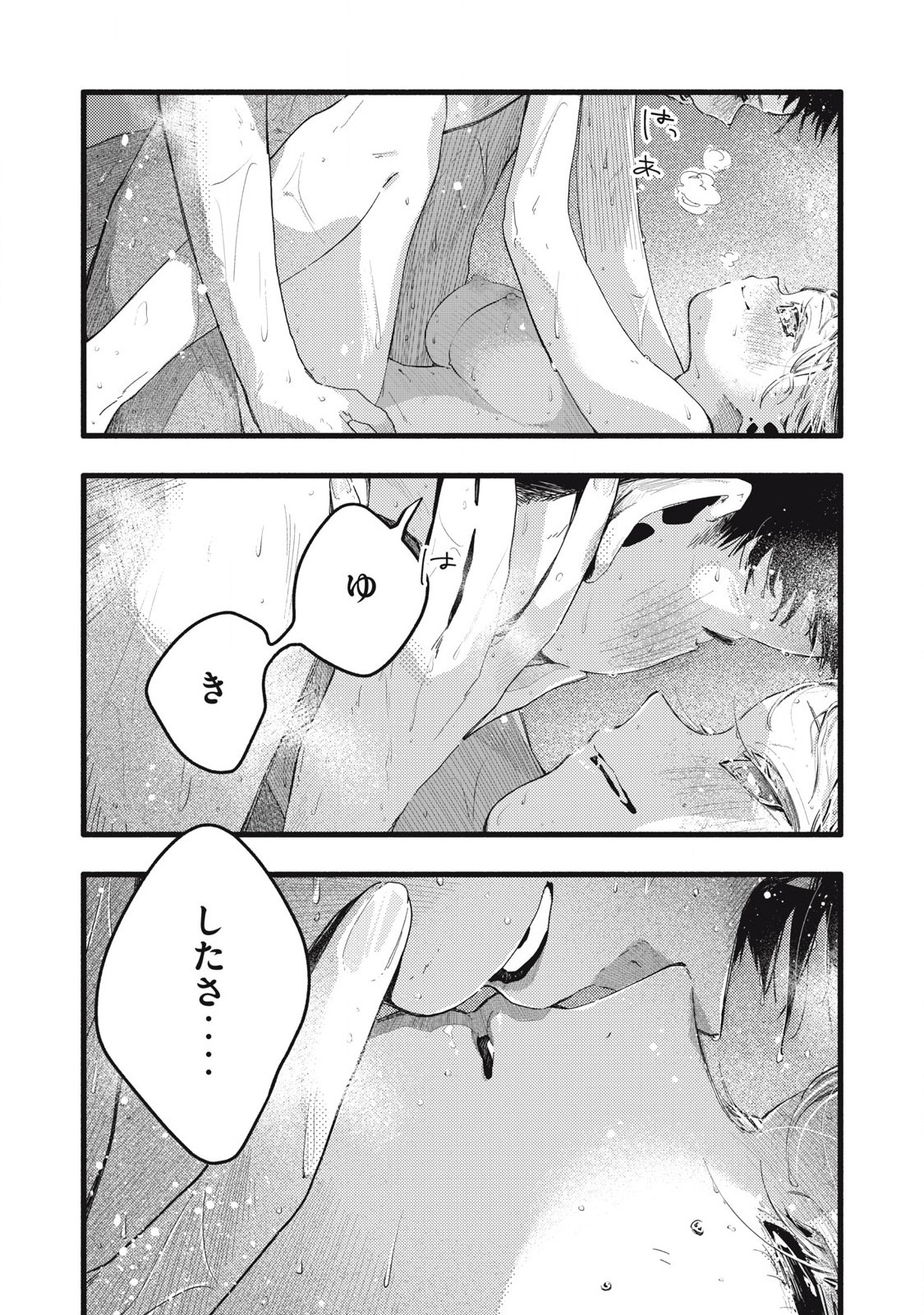 Read PYUĀ 0.01 MM Chapter 15 [High Quality / Full] - Page 11 - nicomanga.com