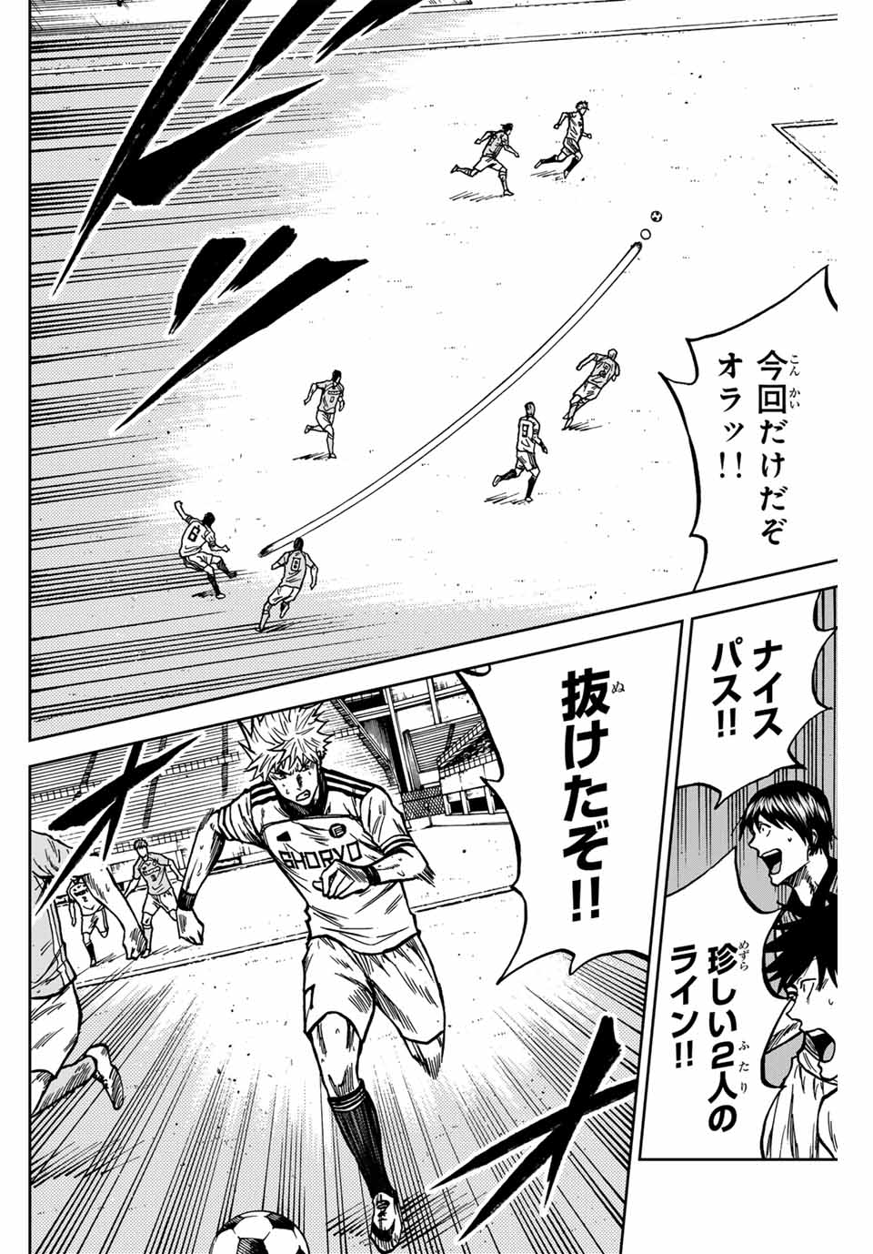 AOKU SOMERO Chap 147 - Pic 12