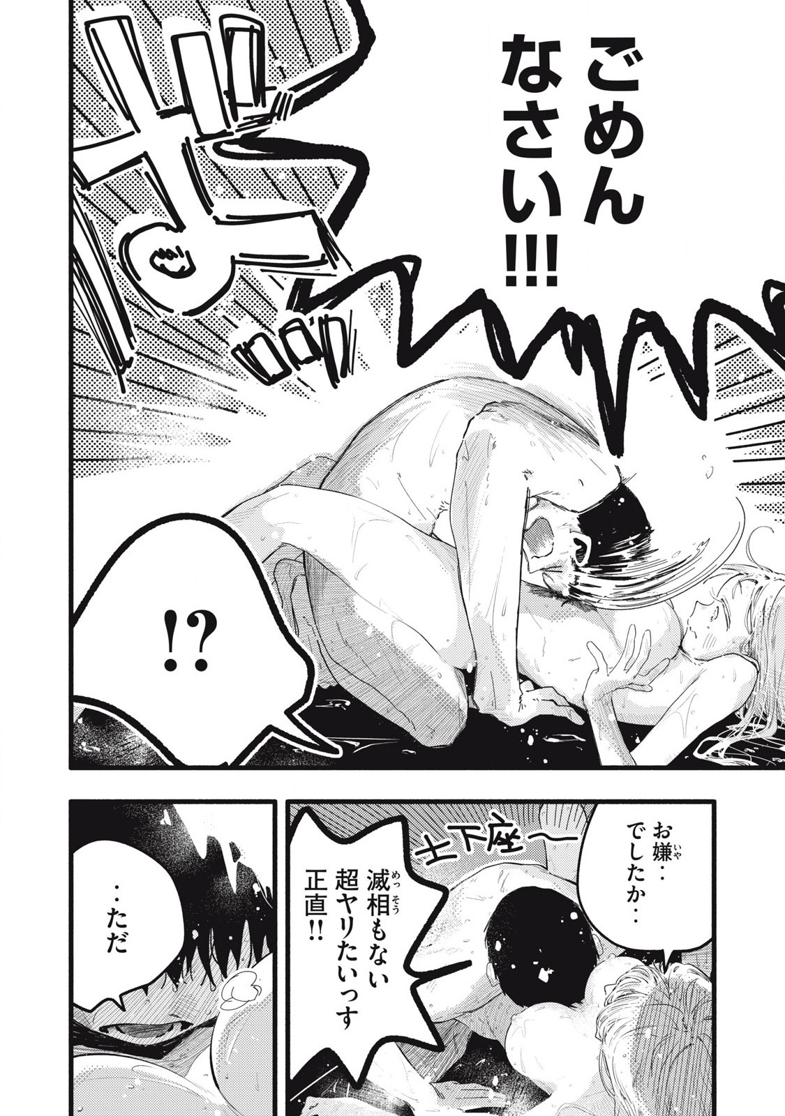Read PYUĀ 0.01 MM Chapter 15 [High Quality / Full] - Page 12 - nicomanga.com