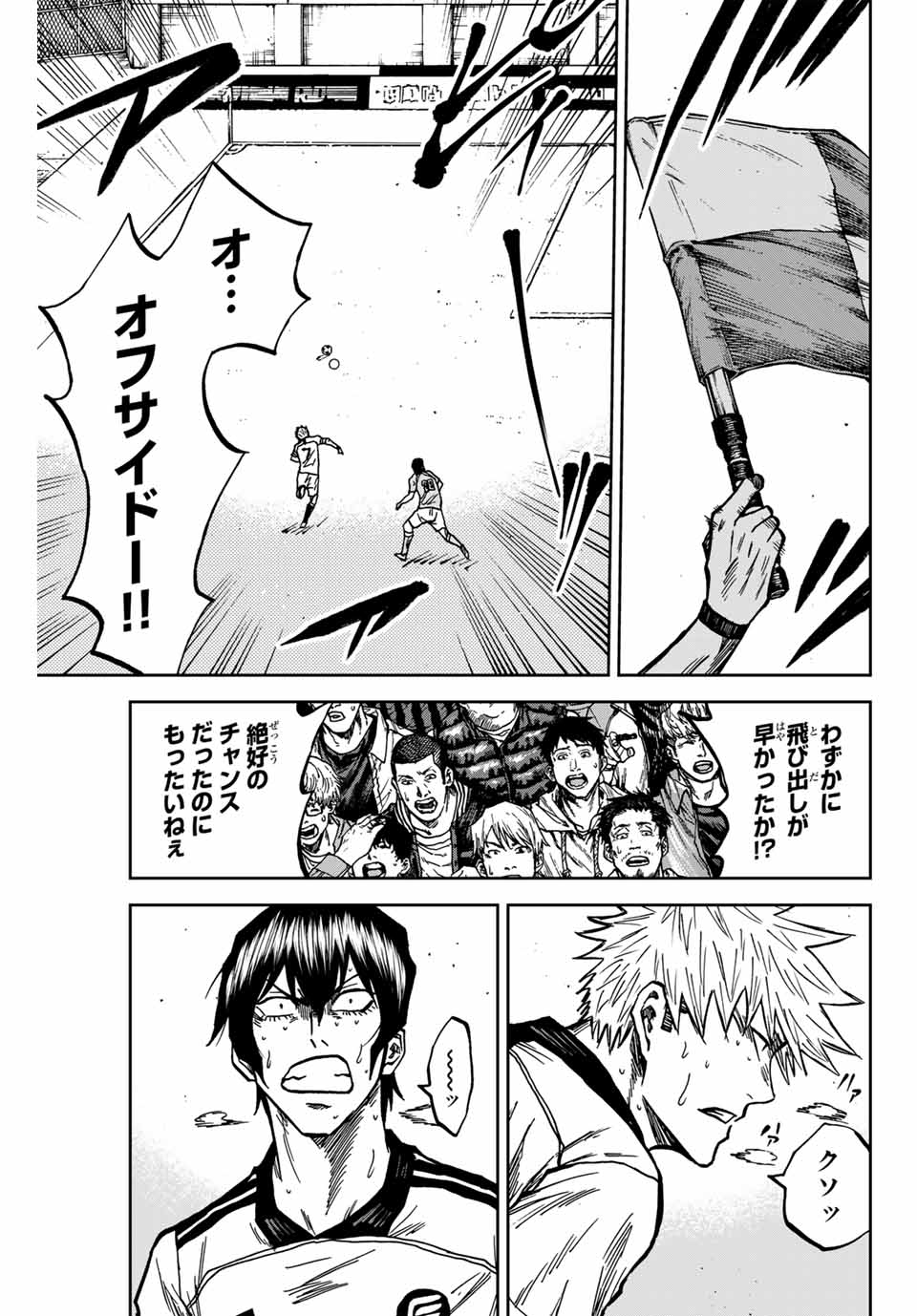 AOKU SOMERO Chap 147 - Pic 13