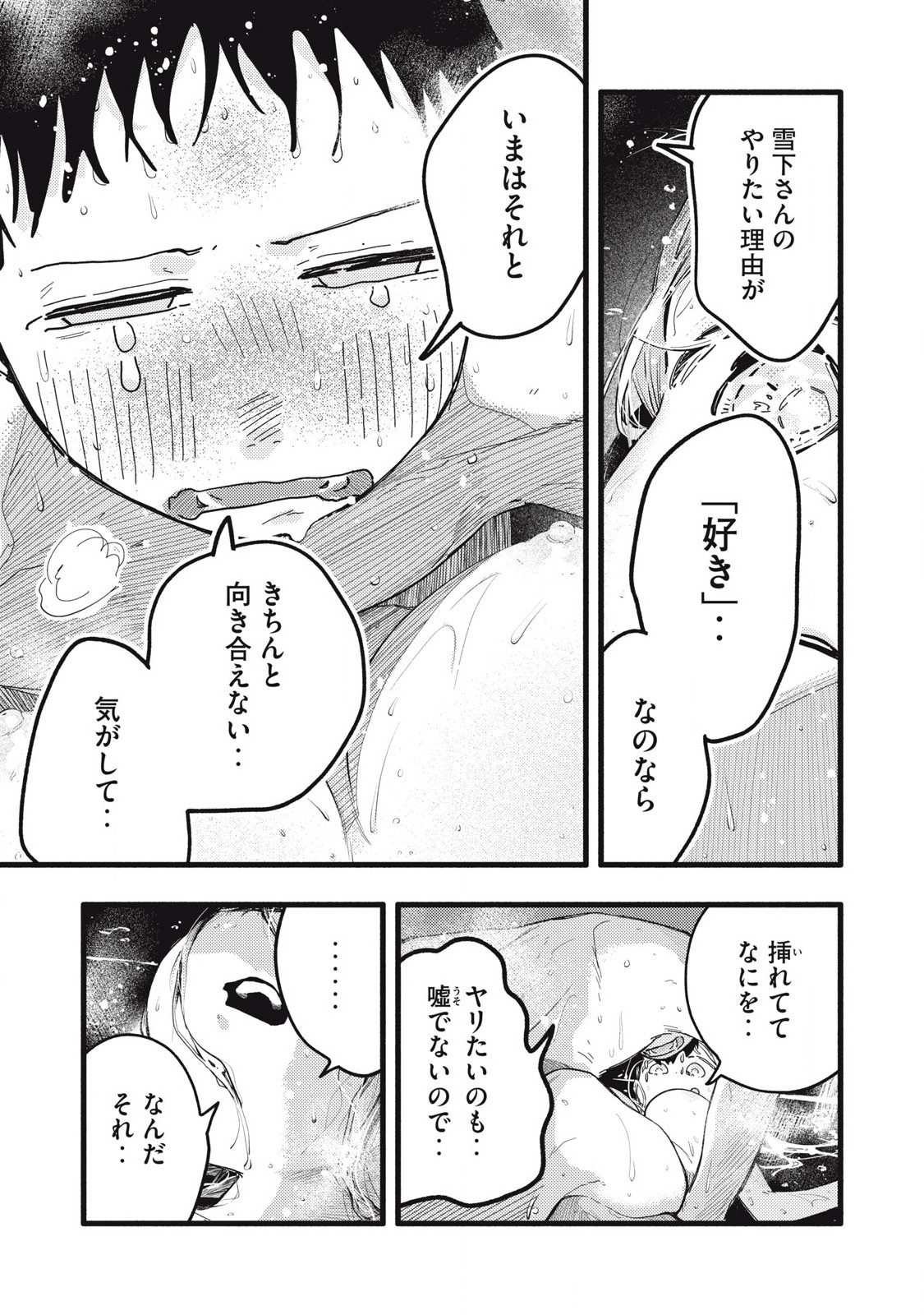 Read PYUĀ 0.01 MM Chapter 15 [High Quality / Full] - Page 13 - nicomanga.com