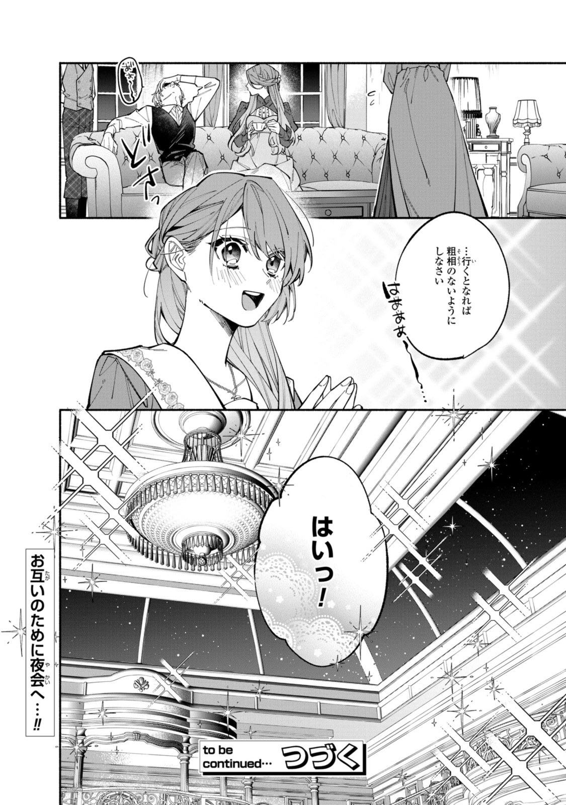 Read HIKIKOMORI REIJOU WA HANASHI NO WAKARU SEIJU-BAN Chapter 36.2 [High Quality / Full] - Page 14 - nicomanga.net