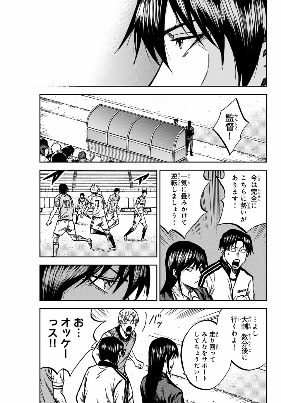 AOKU SOMERO Chap 147 - Pic 15