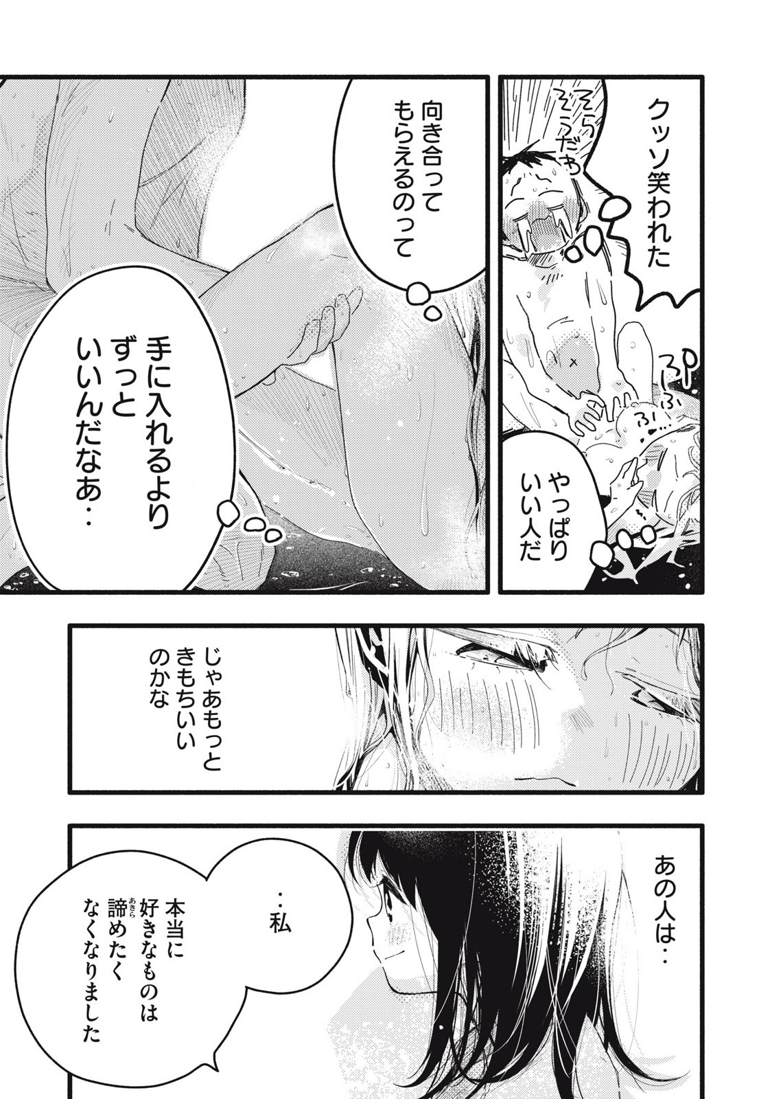 Read PYUĀ 0.01 MM Chapter 15 [High Quality / Full] - Page 15 - nicomanga.com