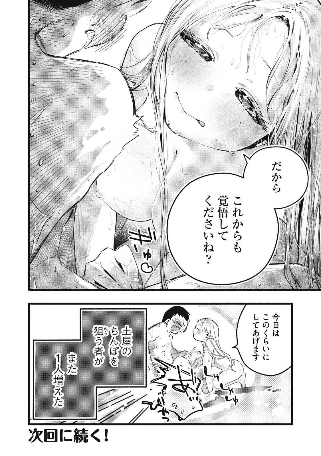 Read PYUĀ 0.01 MM Chapter 15 [High Quality / Full] - Page 16 - nicomanga.com