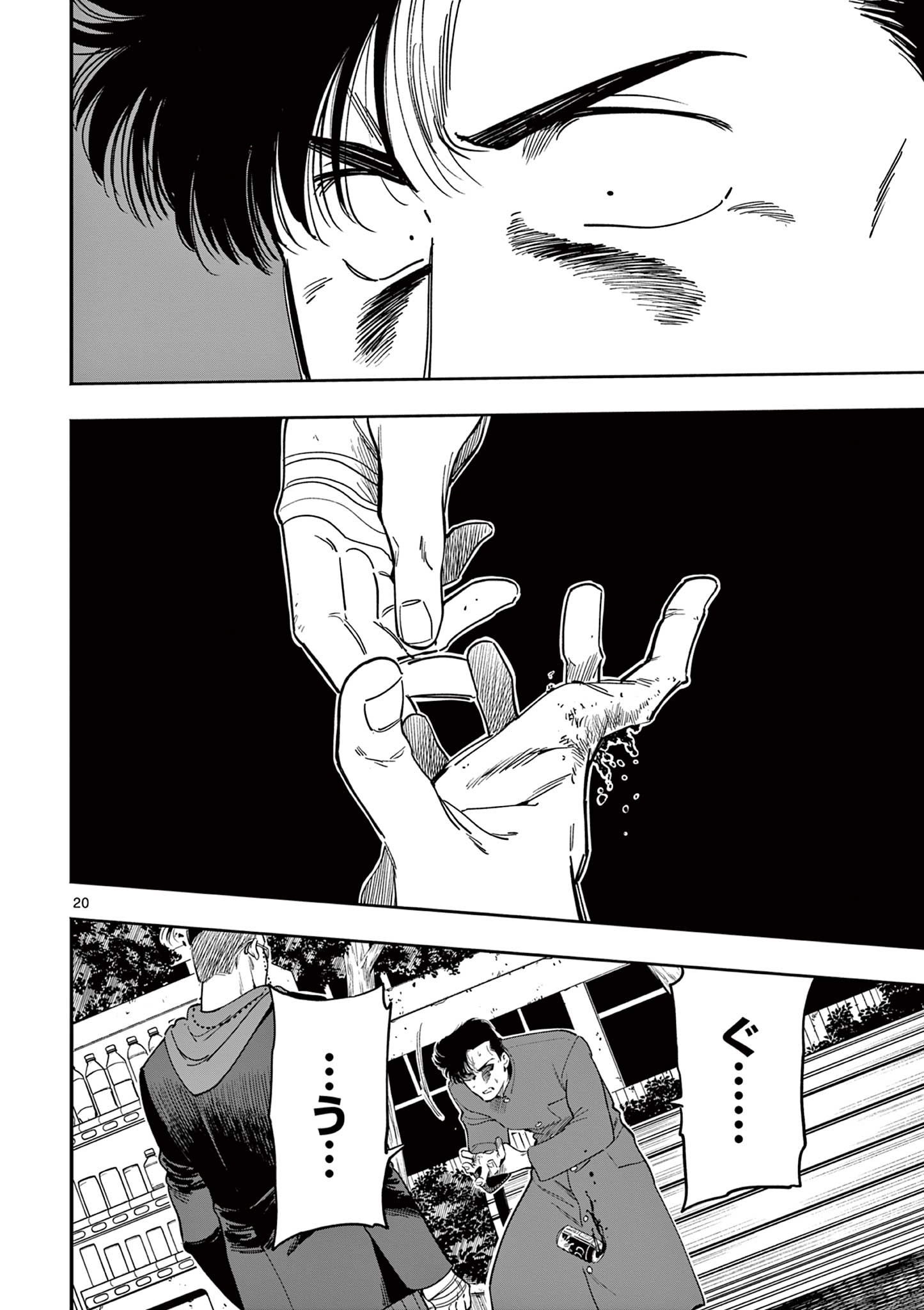 GENKAI! OSHIKATSU DENSETSU YOSHIO Chapter 27 page 20 - nihonkuni.com