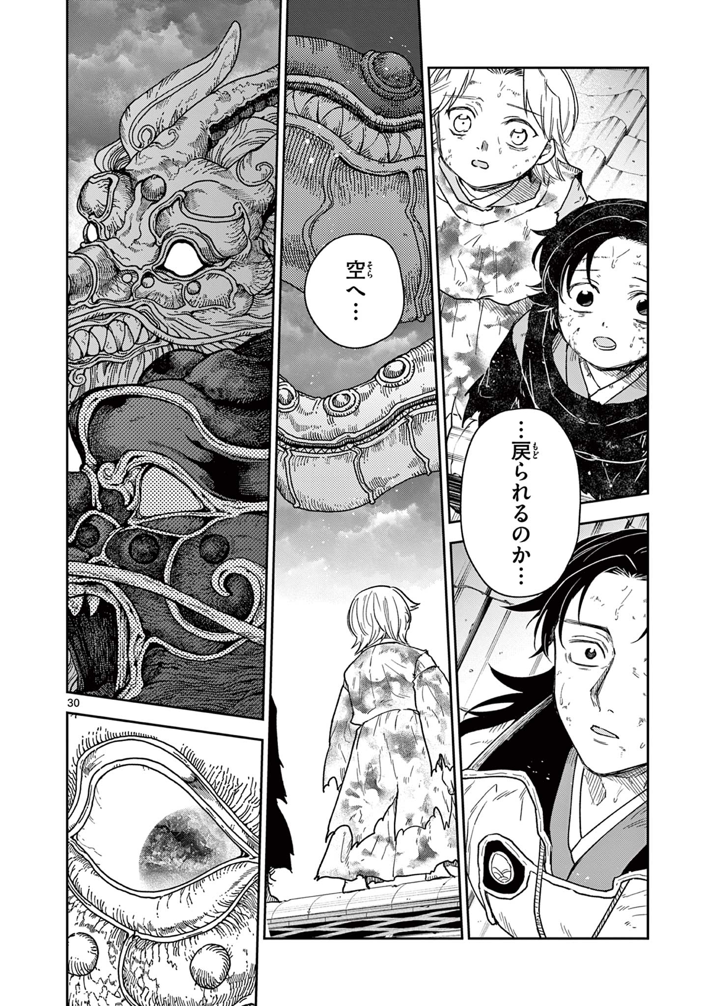 Read RYUU OKURI NO ISAGI Chapter 28 [High Quality / Full] - Page 30 - nicomanga.com