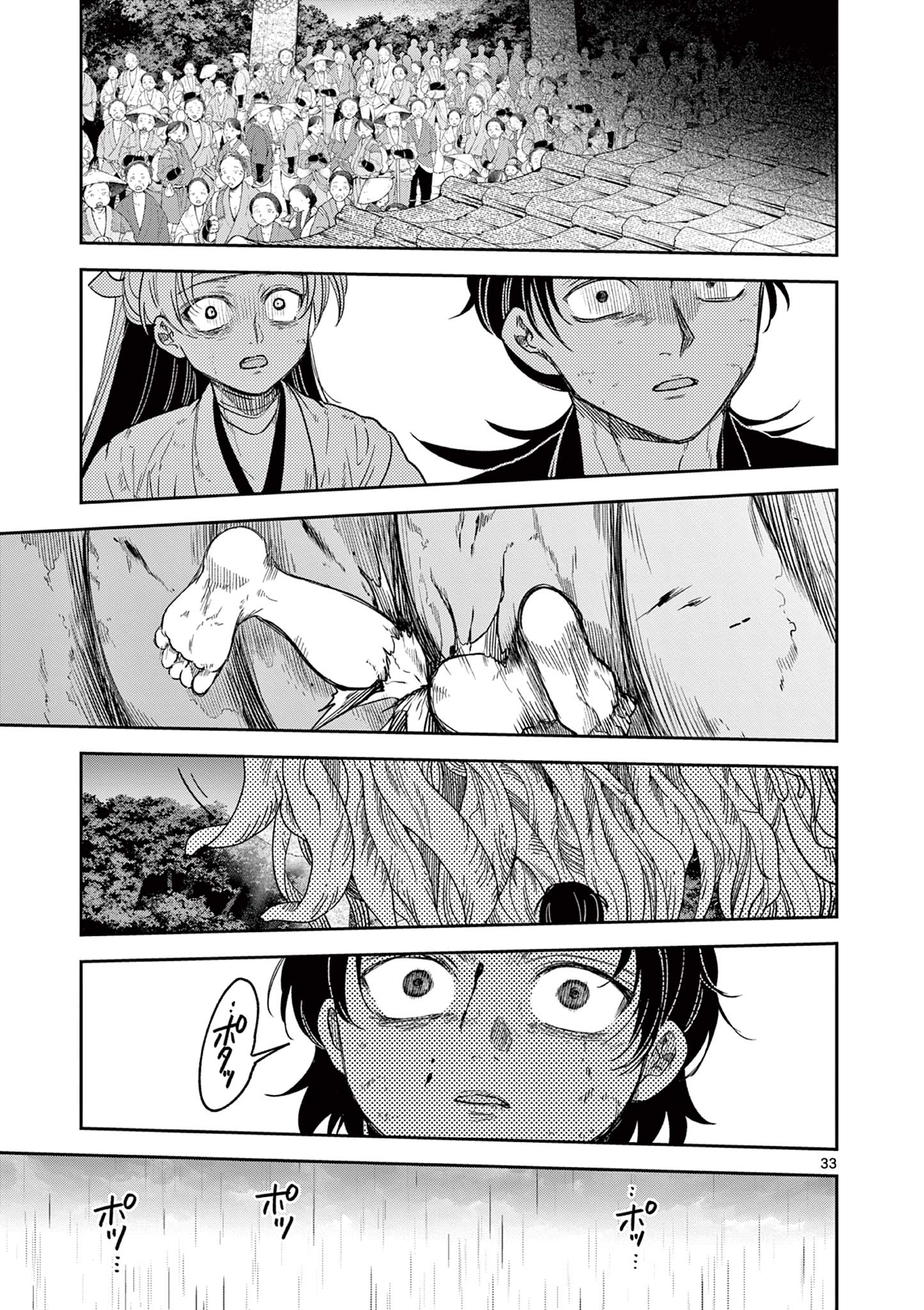 Read RYUU OKURI NO ISAGI Chapter 28 [High Quality / Full] - Page 33 - nicomanga.com