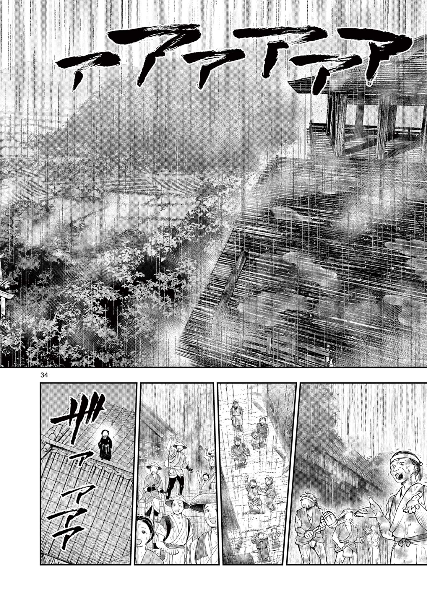 Read RYUU OKURI NO ISAGI Chapter 28 [High Quality / Full] - Page 34 - nicomanga.com