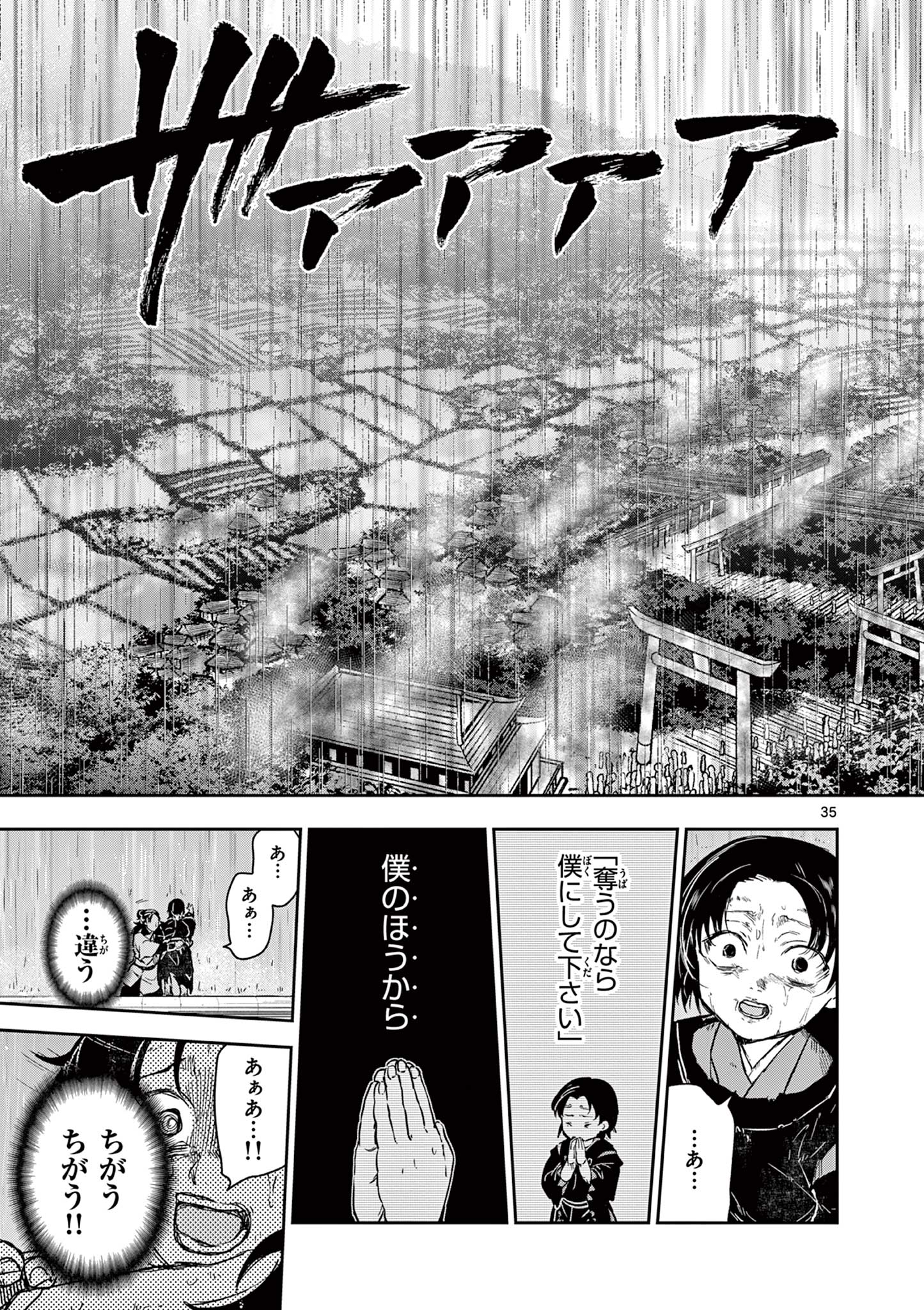 Read RYUU OKURI NO ISAGI Chapter 28 [High Quality / Full] - Page 35 - nicomanga.com