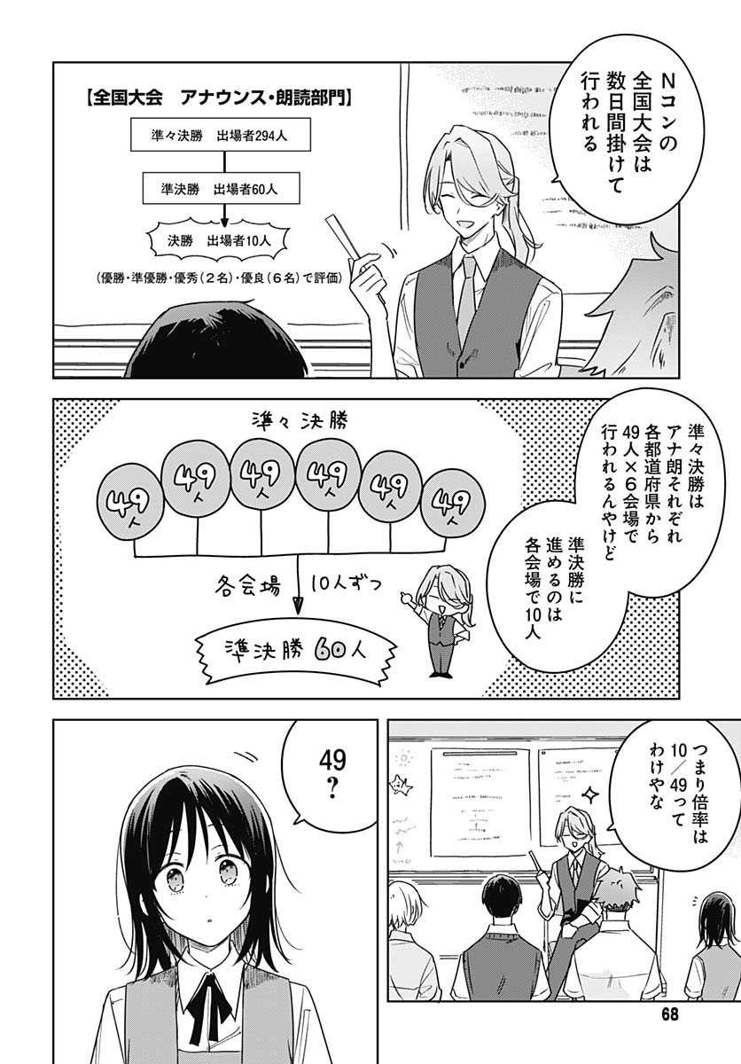 Hana wa Saku, Shura Nogotoku Chapter 37 page 4 - nihonkuni.com