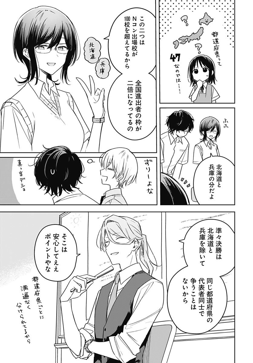 Hana wa Saku, Shura Nogotoku Chapter 37 page 5 - nihonkuni.com