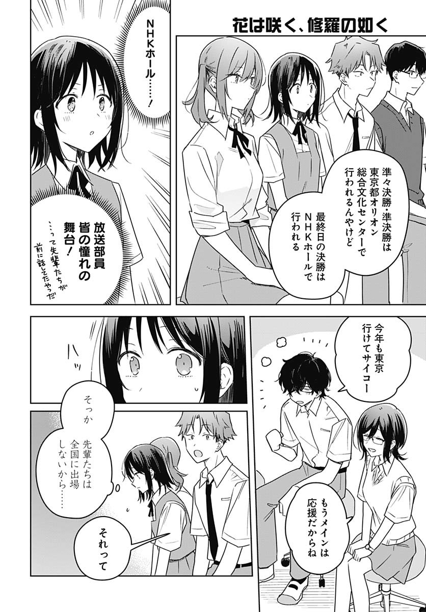 Hana wa Saku, Shura Nogotoku Chapter 37 page 6 - nihonkuni.com