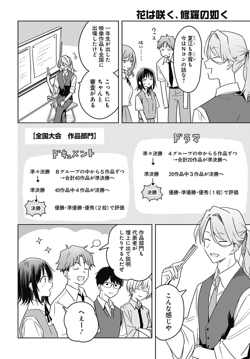 Hana wa Saku, Shura Nogotoku Chapter 37 page 8 - nihonkuni.com