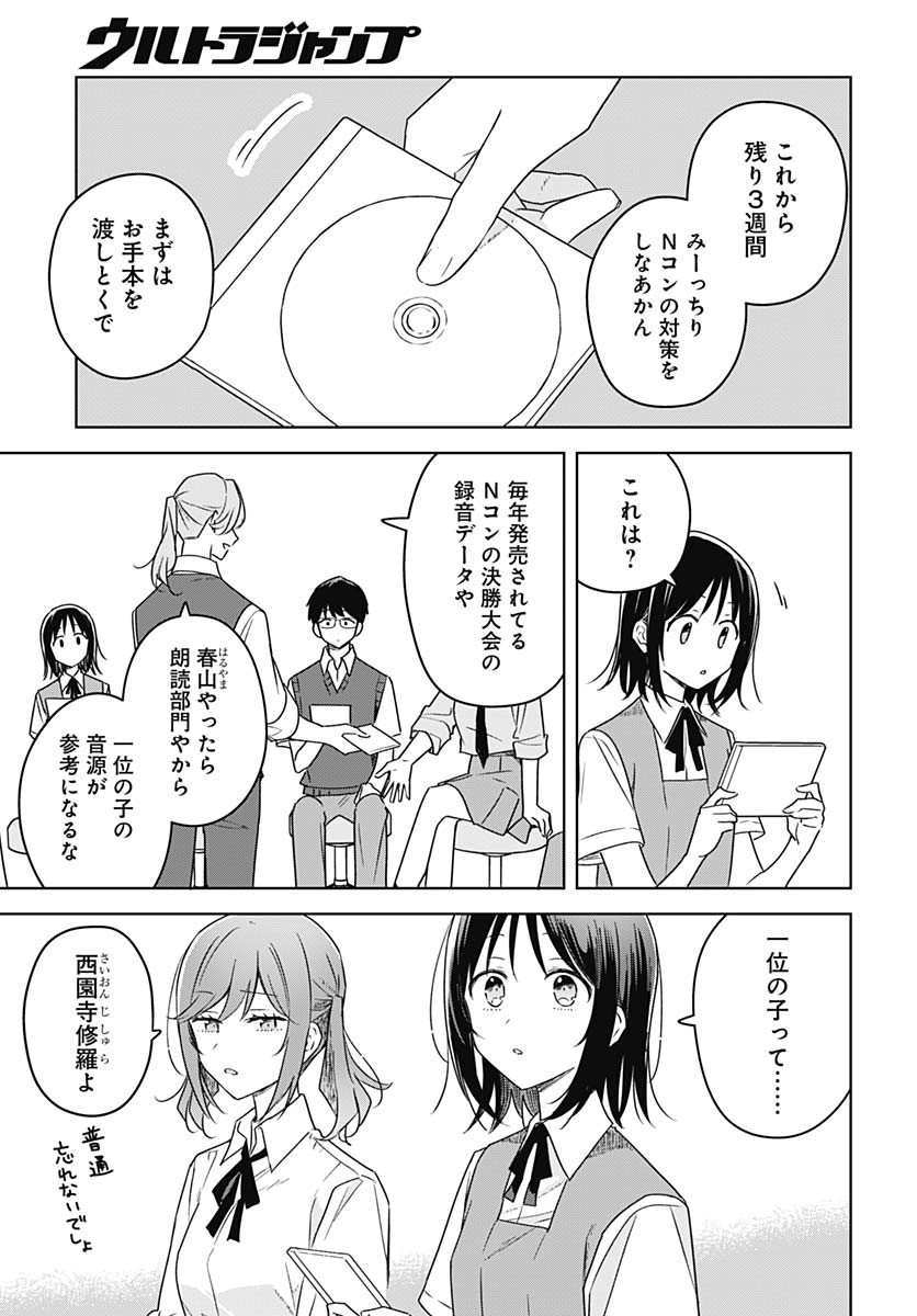 Hana wa Saku, Shura Nogotoku Chapter 37 page 9 - nihonkuni.com