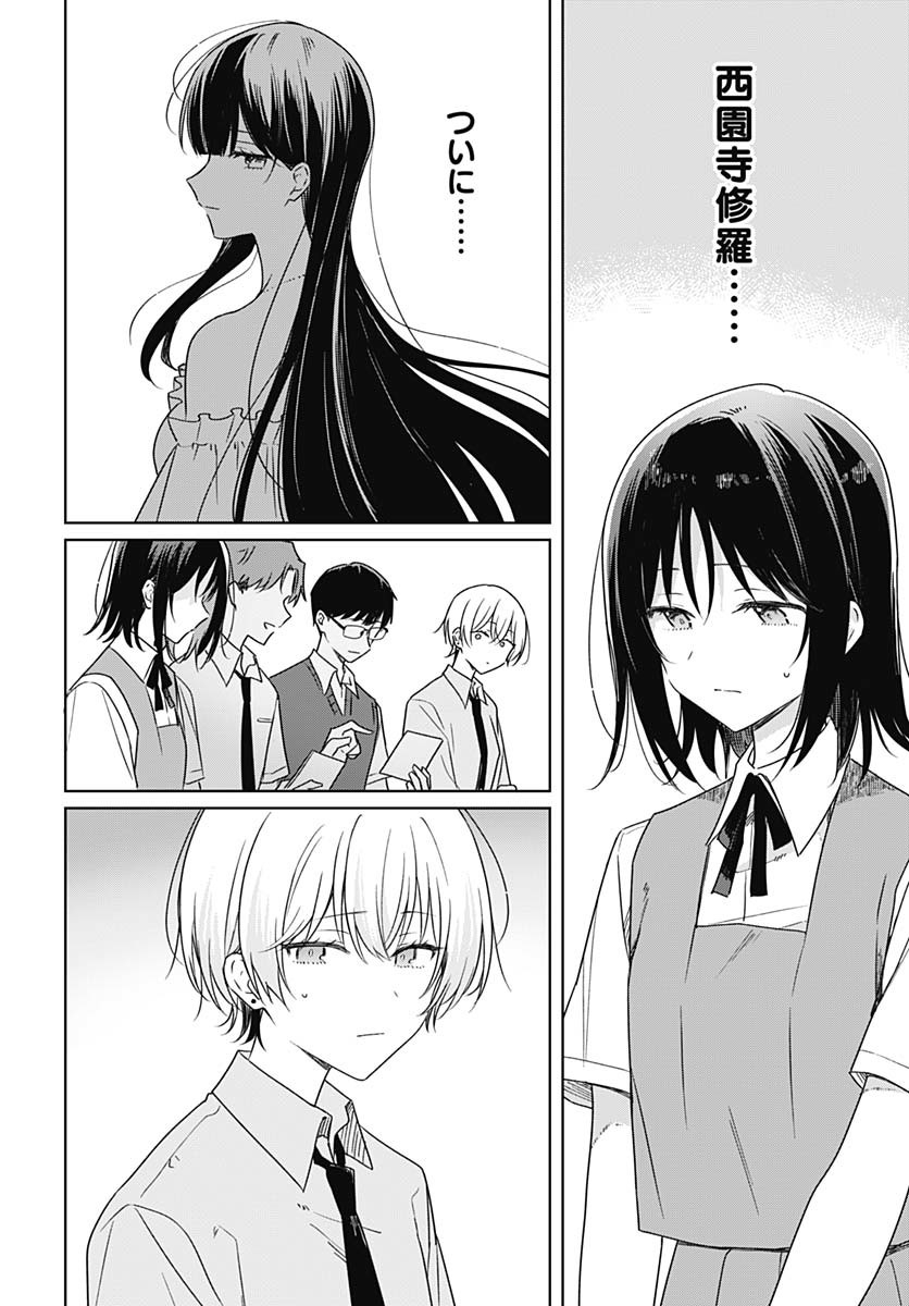 Hana wa Saku, Shura Nogotoku Chapter 37 page 10 - nihonkuni.com