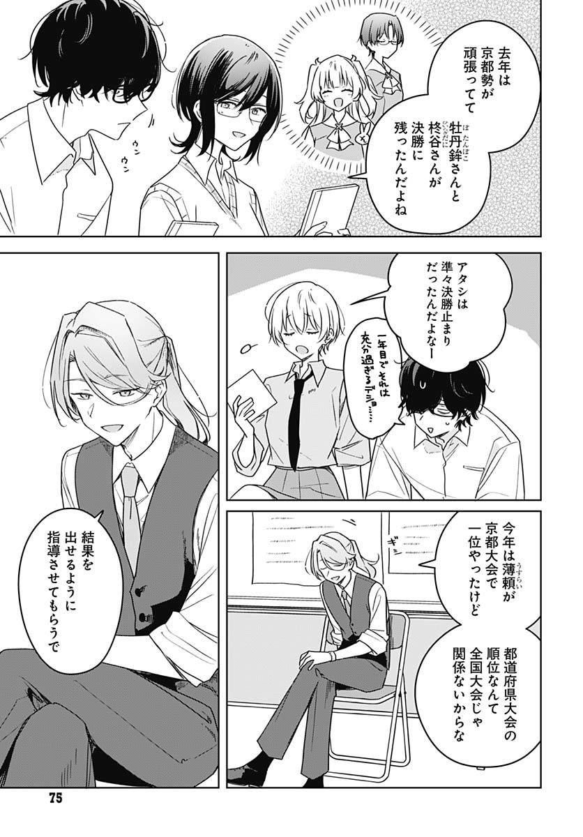 Hana wa Saku, Shura Nogotoku Chapter 37 page 11 - nihonkuni.com