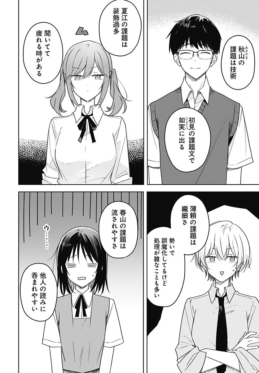Hana wa Saku, Shura Nogotoku Chapter 37 page 12 - nihonkuni.com