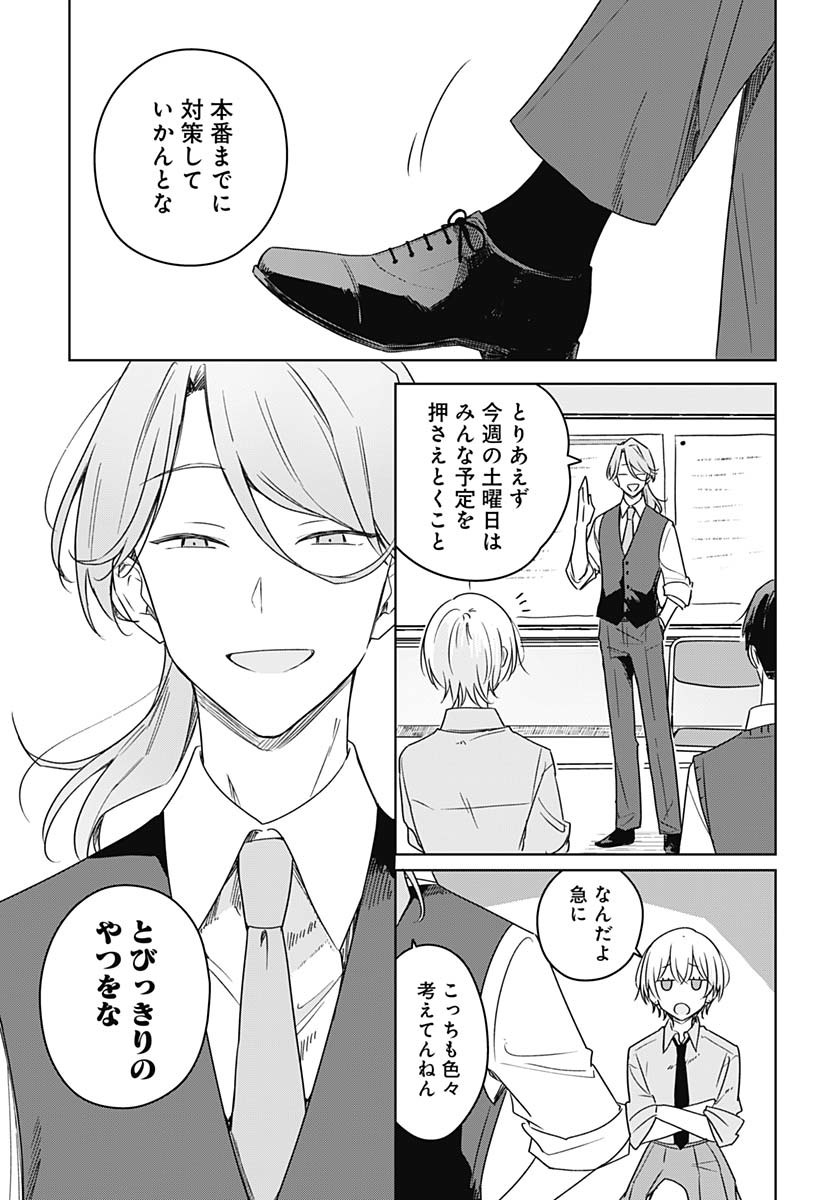 Hana wa Saku, Shura Nogotoku Chapter 37 page 13 - nihonkuni.com