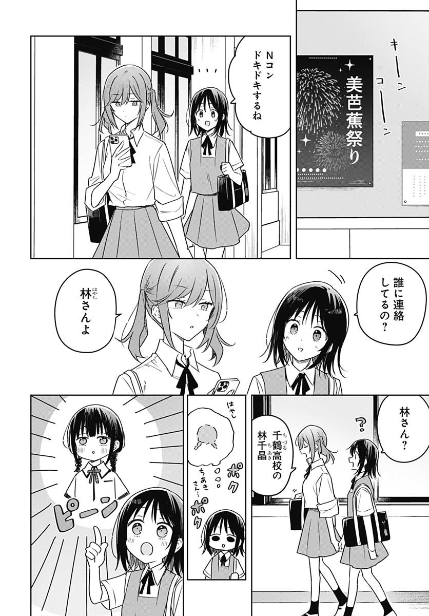 Hana wa Saku, Shura Nogotoku Chapter 37 page 14 - nihonkuni.com