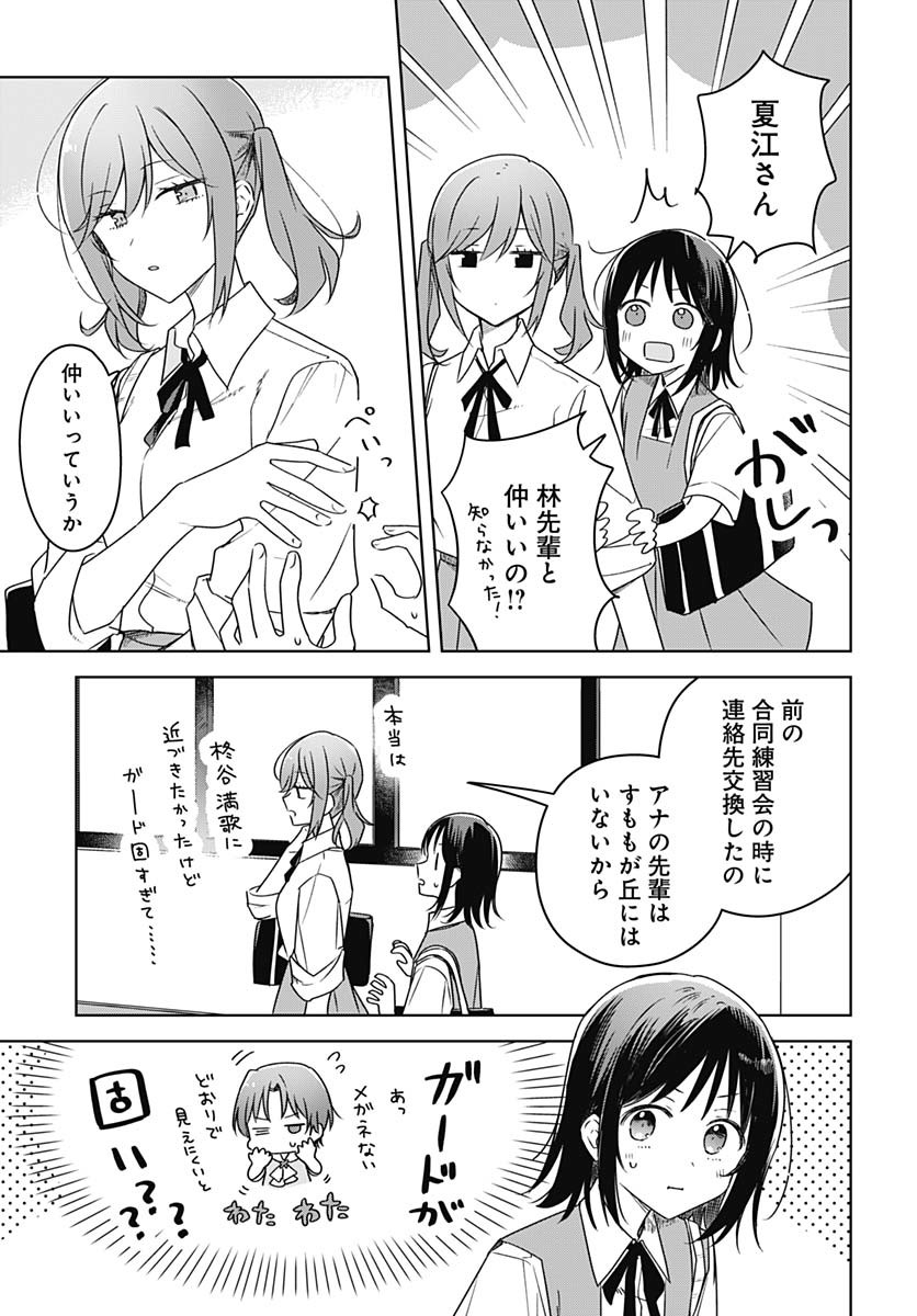 Hana wa Saku, Shura Nogotoku Chapter 37 page 15 - nihonkuni.com