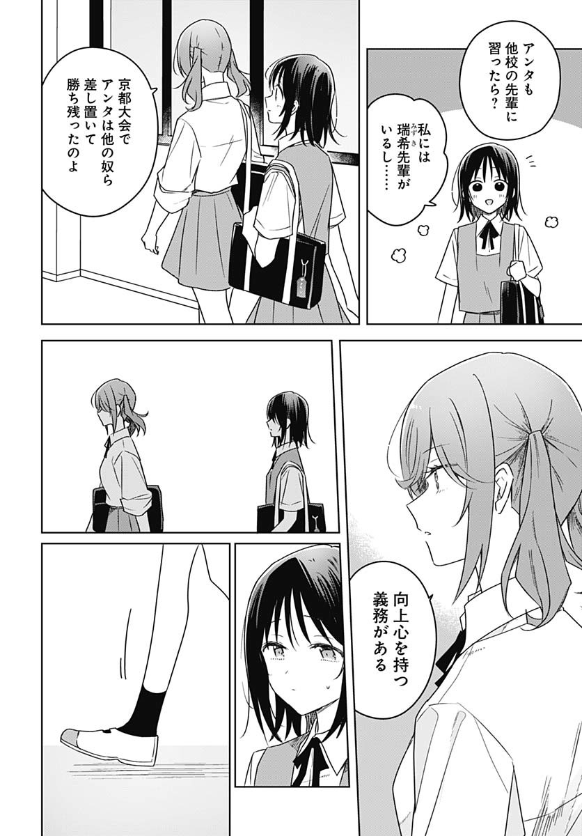 Hana wa Saku, Shura Nogotoku Chapter 37 page 16 - nihonkuni.com