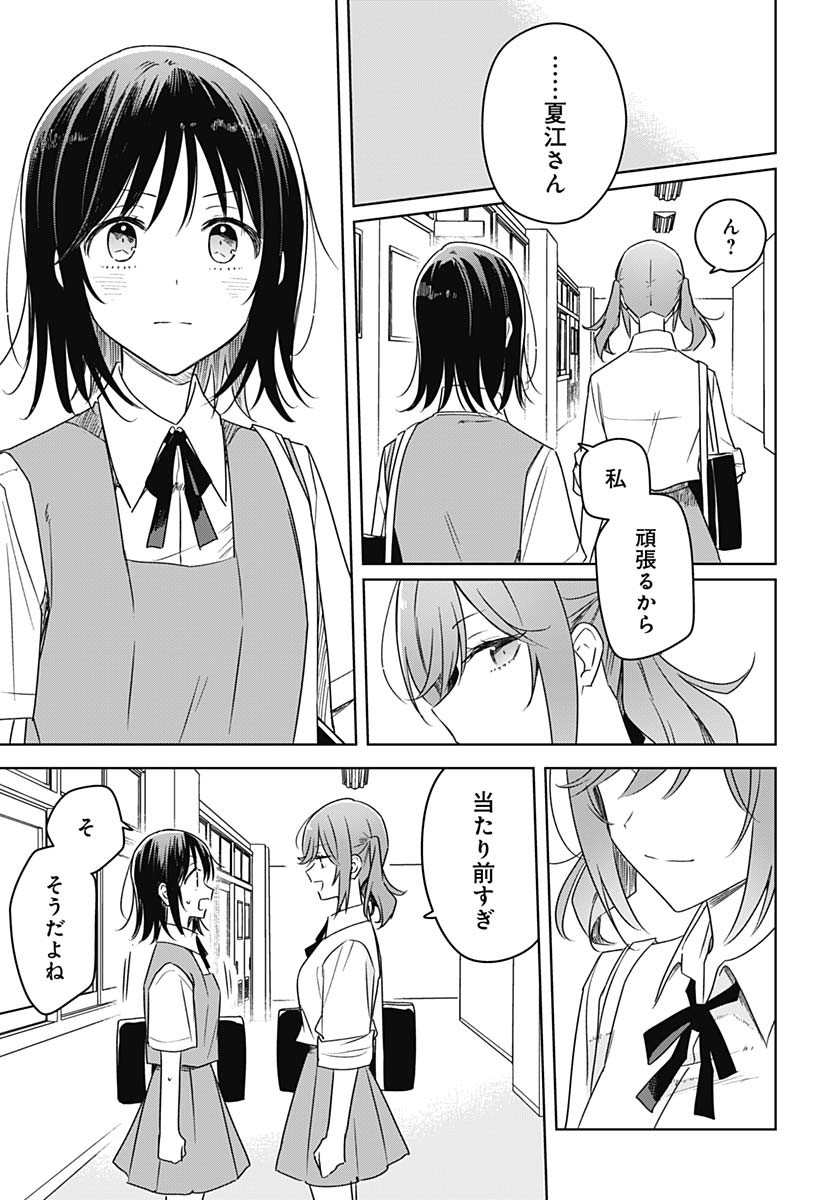 Hana wa Saku, Shura Nogotoku Chapter 37 page 17 - nihonkuni.com