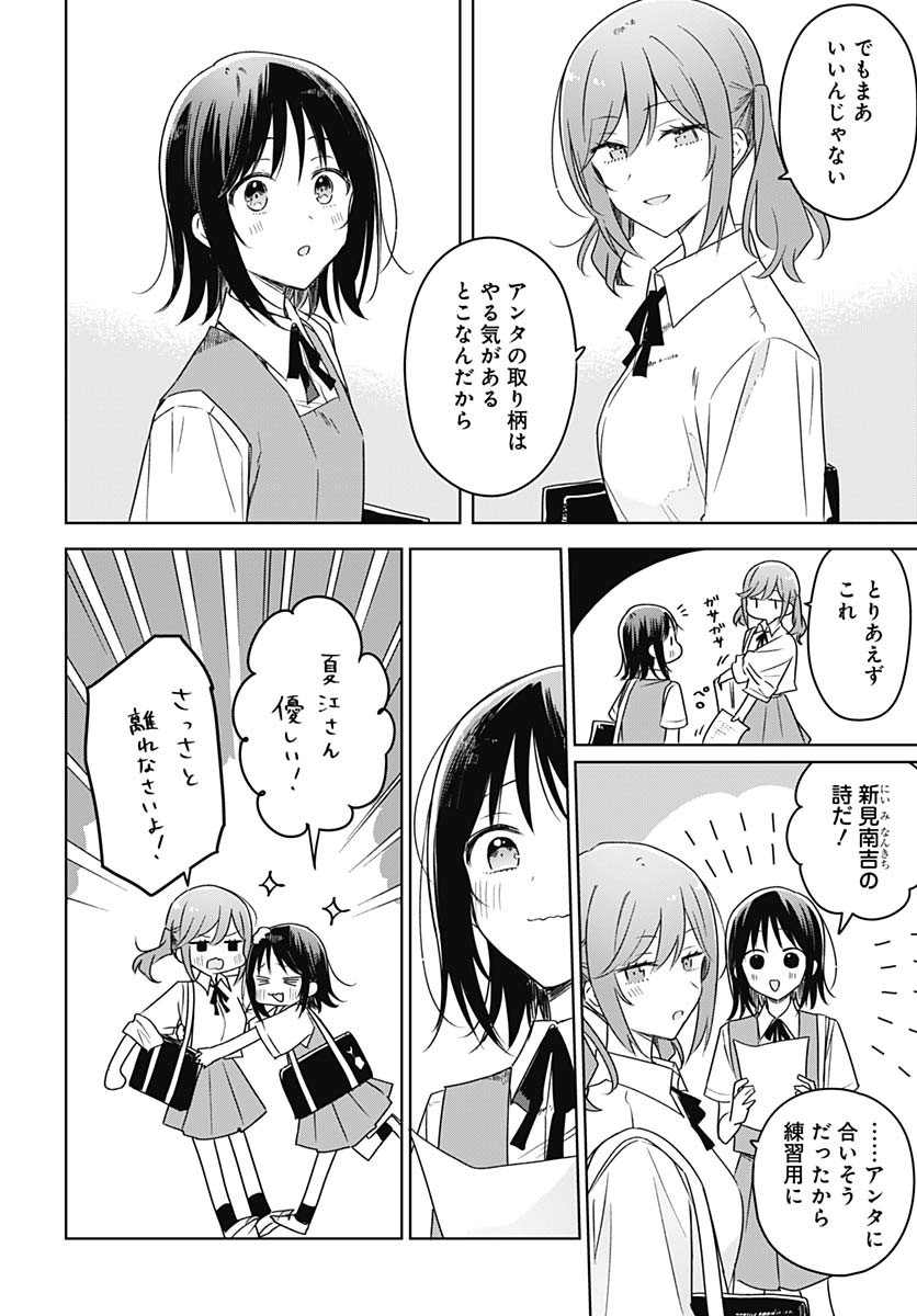 Hana wa Saku, Shura Nogotoku Chapter 37 page 18 - nihonkuni.com