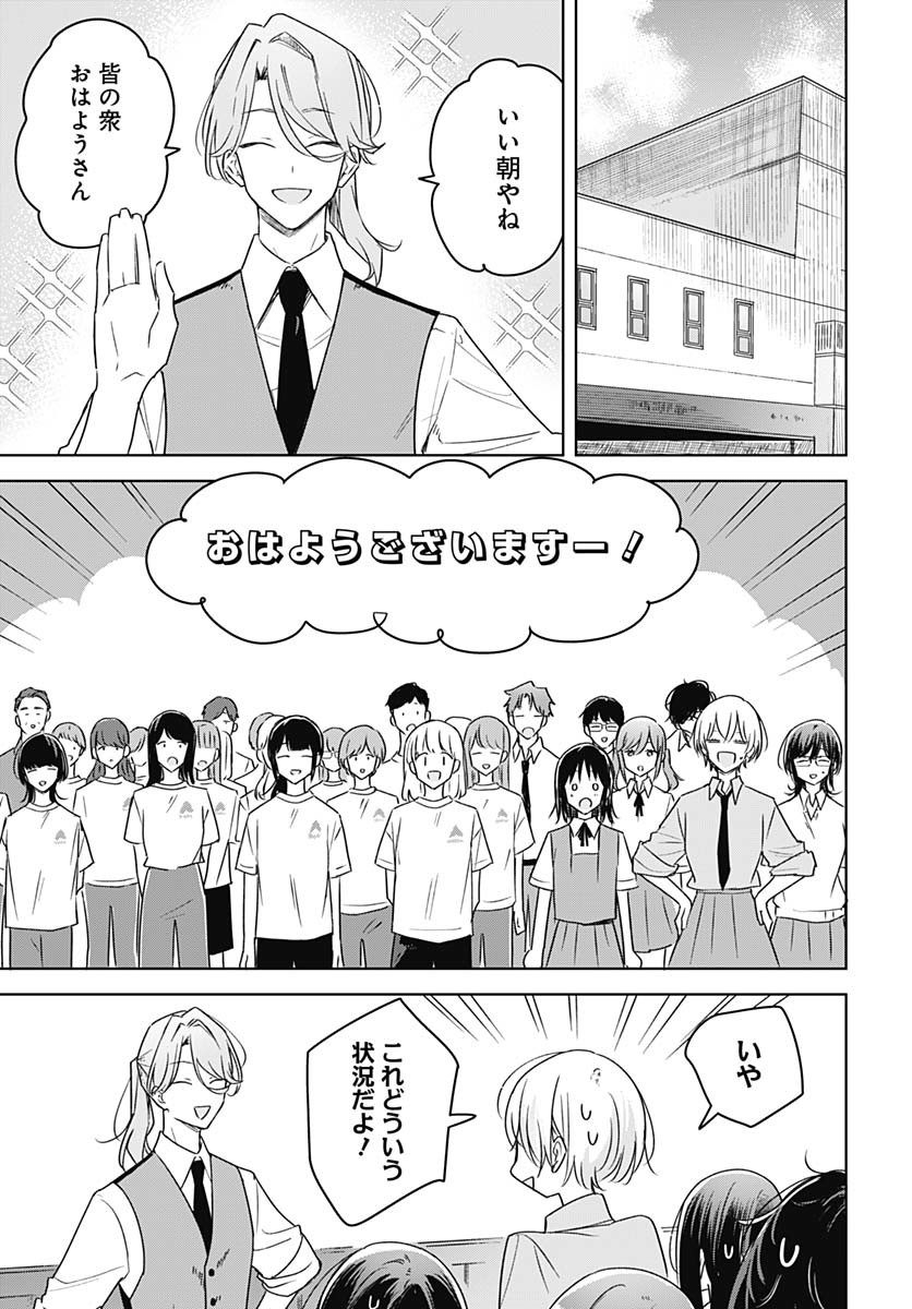 Hana wa Saku, Shura Nogotoku Chapter 37 page 19 - nihonkuni.com