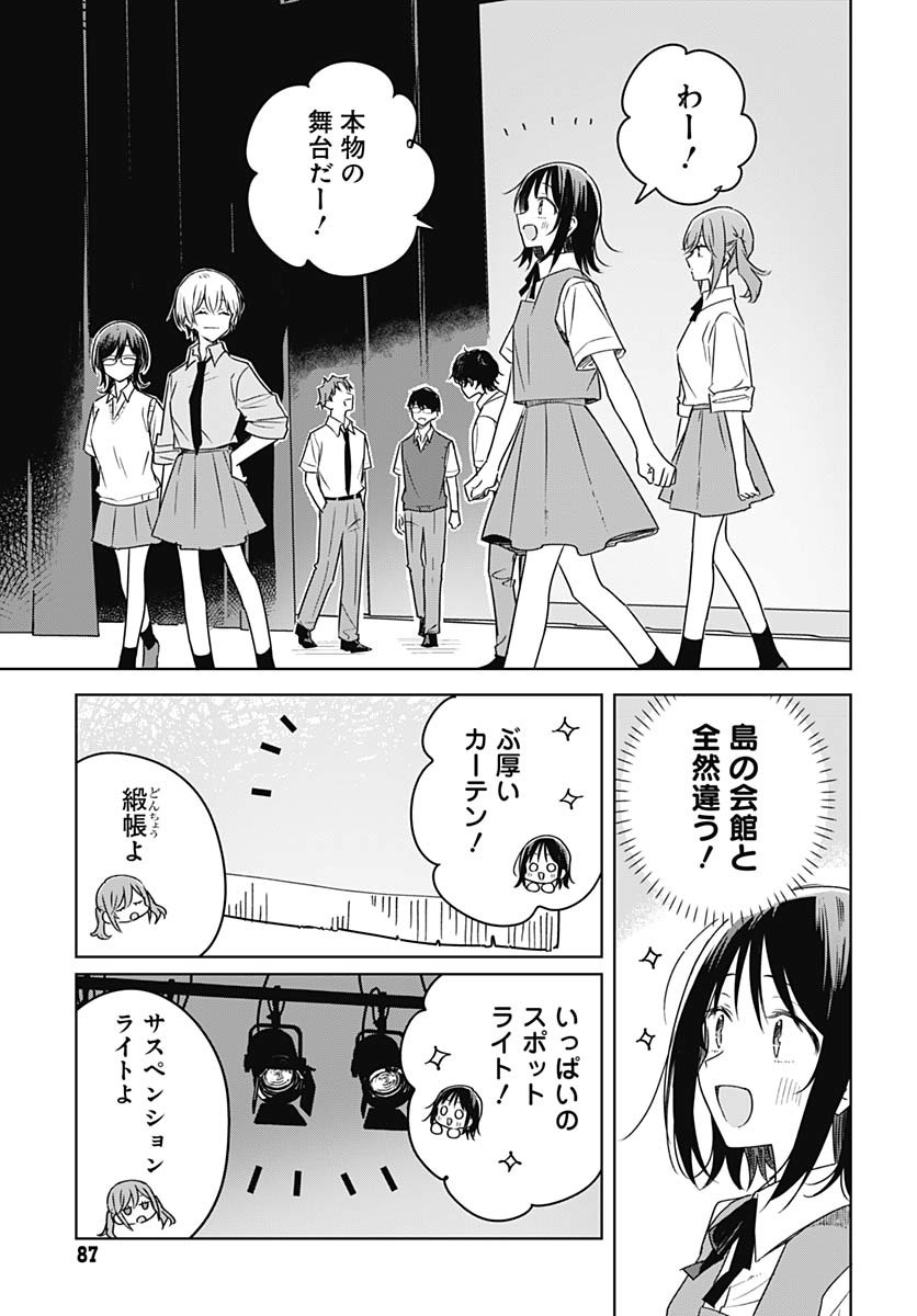 Hana wa Saku, Shura Nogotoku Chapter 37 page 23 - nihonkuni.com