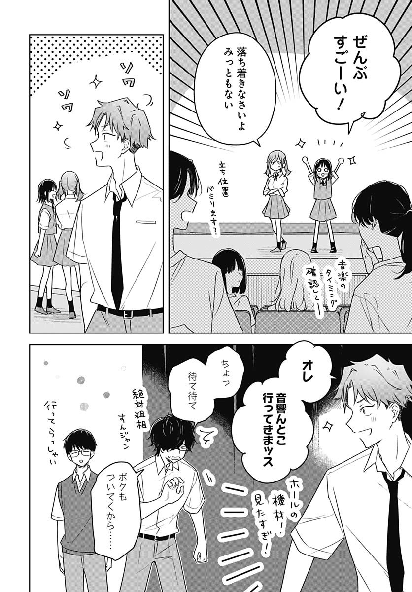 Hana wa Saku, Shura Nogotoku Chapter 37 page 24 - nihonkuni.com