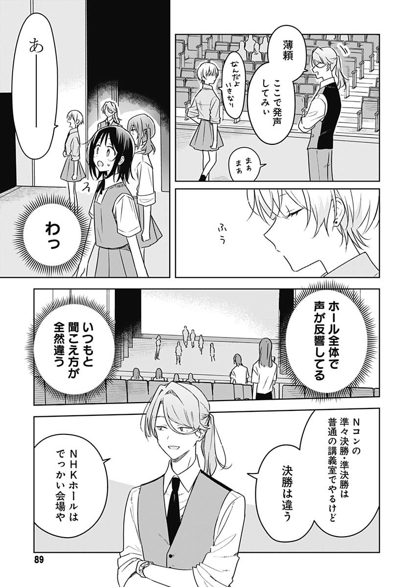 Hana wa Saku, Shura Nogotoku Chapter 37 page 25 - nihonkuni.com