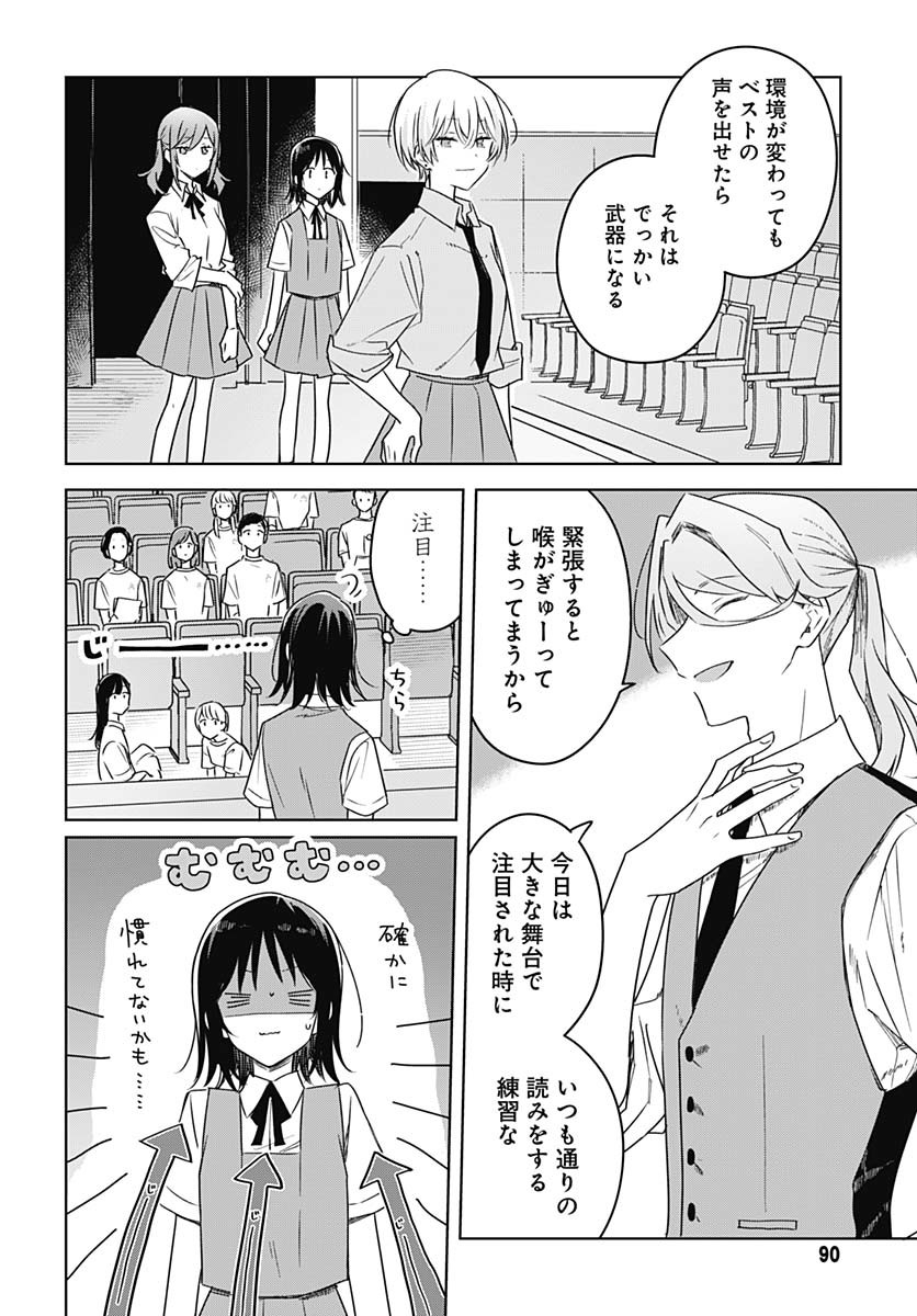 Hana wa Saku, Shura Nogotoku Chapter 37 page 26 - nihonkuni.com