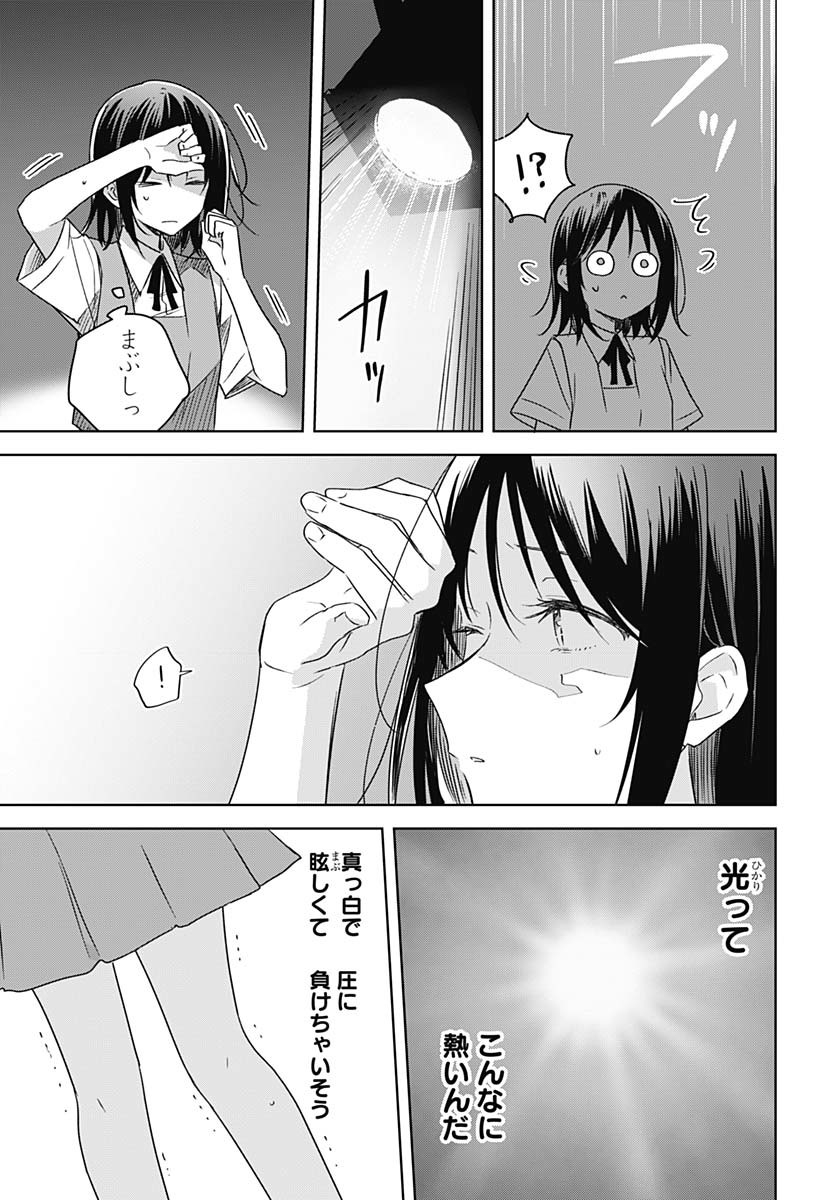 Hana wa Saku, Shura Nogotoku Chapter 37 page 27 - nihonkuni.com