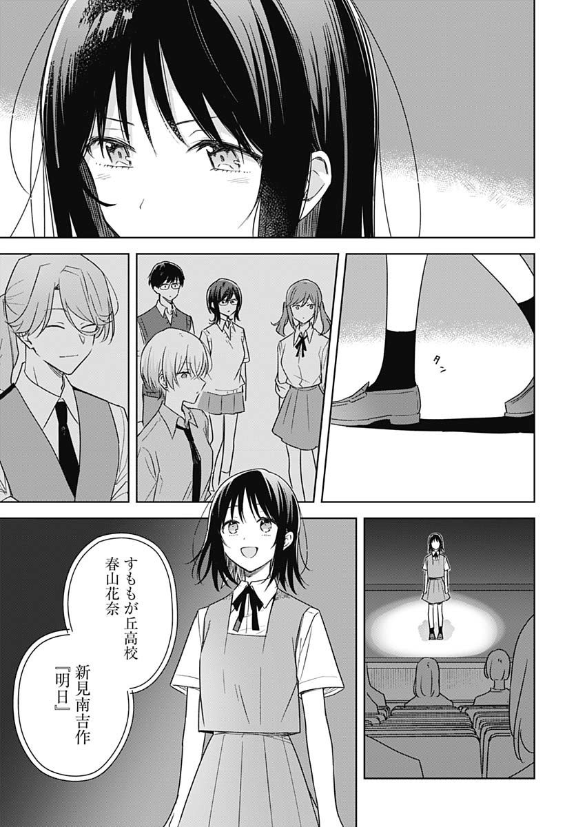Hana wa Saku, Shura Nogotoku Chapter 37 page 29 - nihonkuni.com