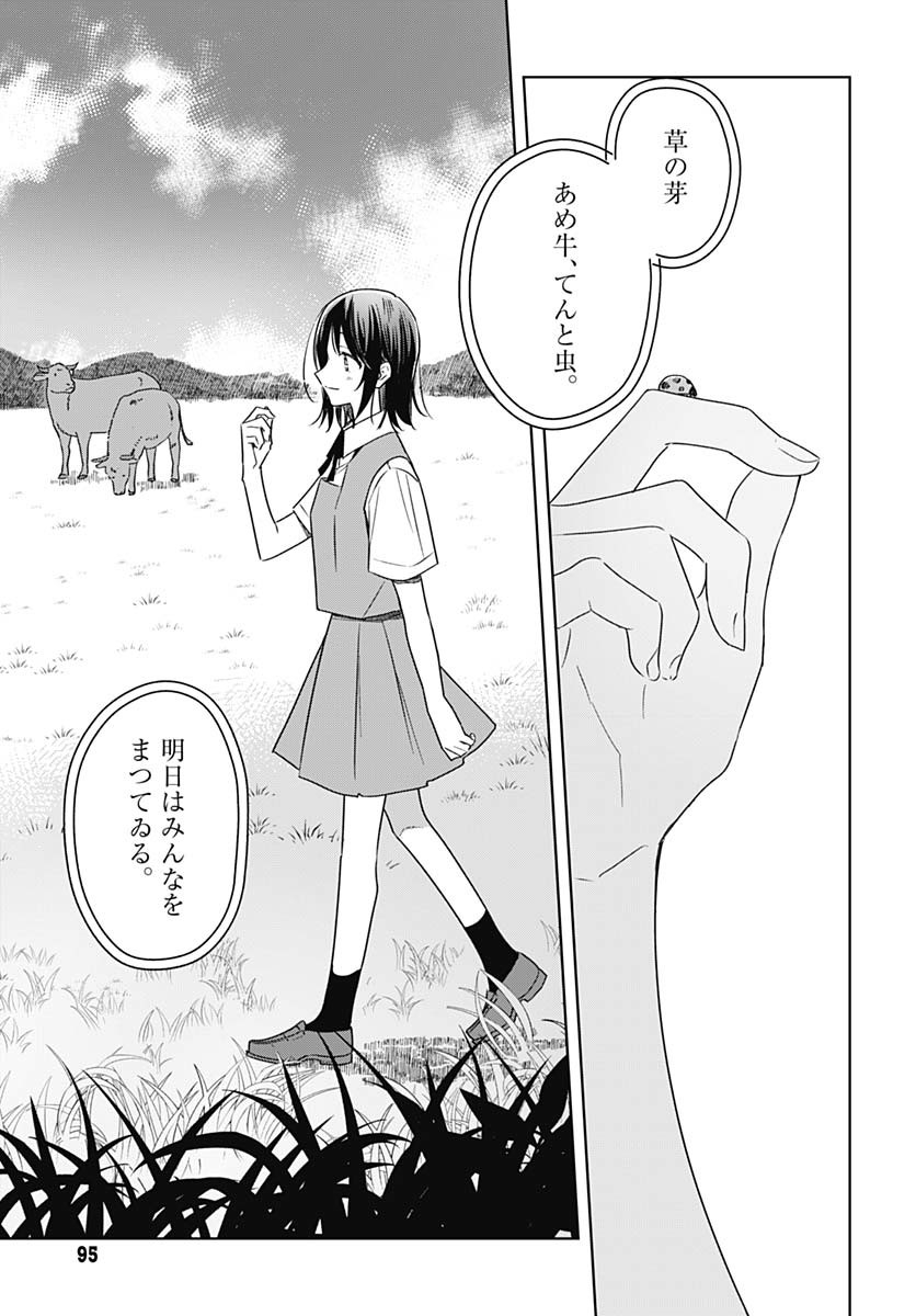 Hana wa Saku, Shura Nogotoku Chapter 37 page 31 - nihonkuni.com