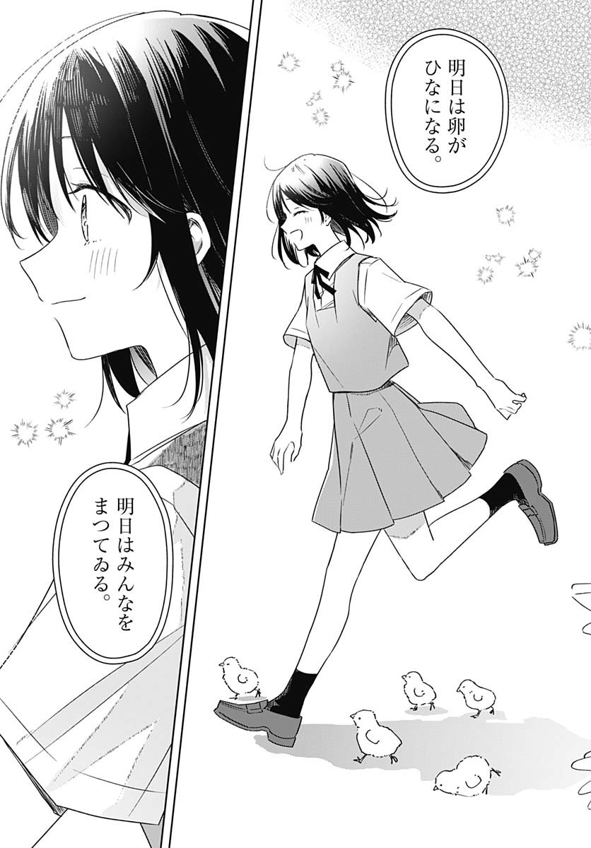 Hana wa Saku, Shura Nogotoku Chapter 37 page 33 - nihonkuni.com