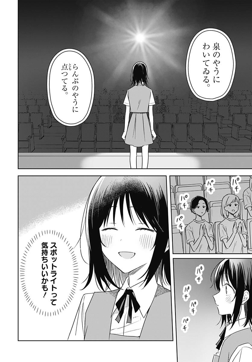 Hana wa Saku, Shura Nogotoku Chapter 37 page 34 - nihonkuni.com