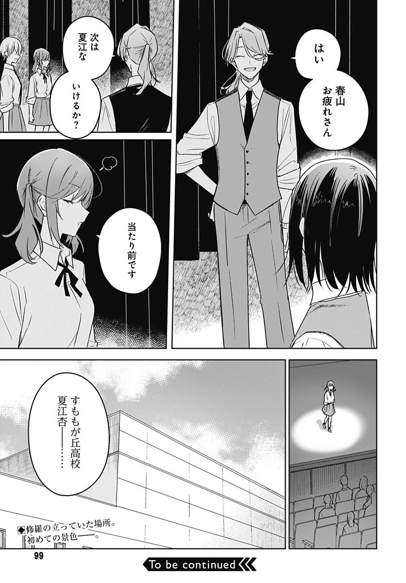 Hana wa Saku, Shura Nogotoku Chapter 37 page 35 - nihonkuni.com